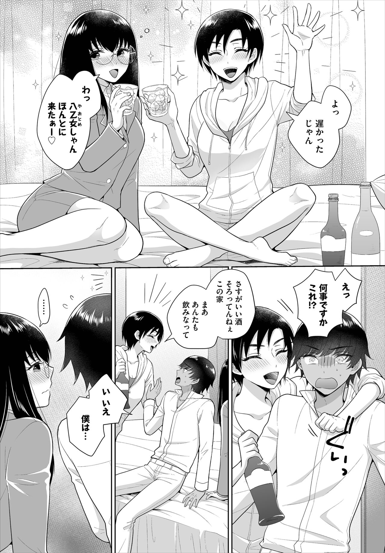 Seven Brides ~Ouji Soudatsu Kyuukon Survival~ Gappon-ban 02 page 7 full