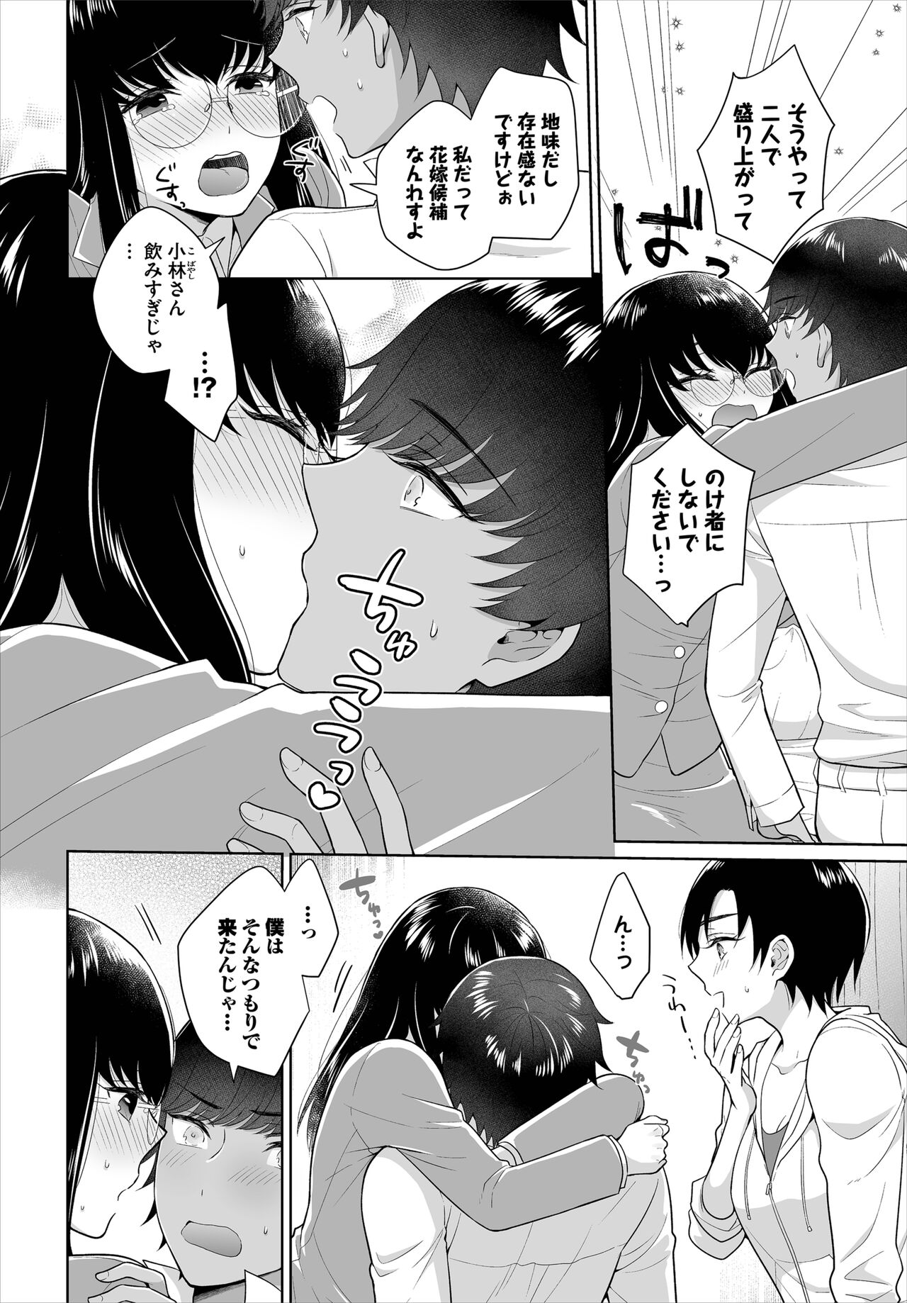 Seven Brides ~Ouji Soudatsu Kyuukon Survival~ Gappon-ban 02 page 8 full