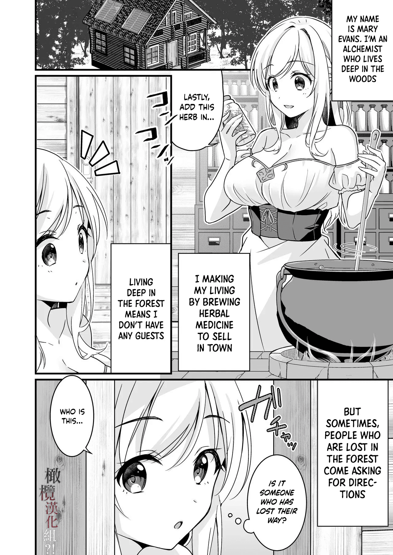 Tasuketa Kishi no Ongaeshi wa Kozukuri de?! | The Knight She Helped Repays His Debt by Having a Child With Her?! page 2 full
