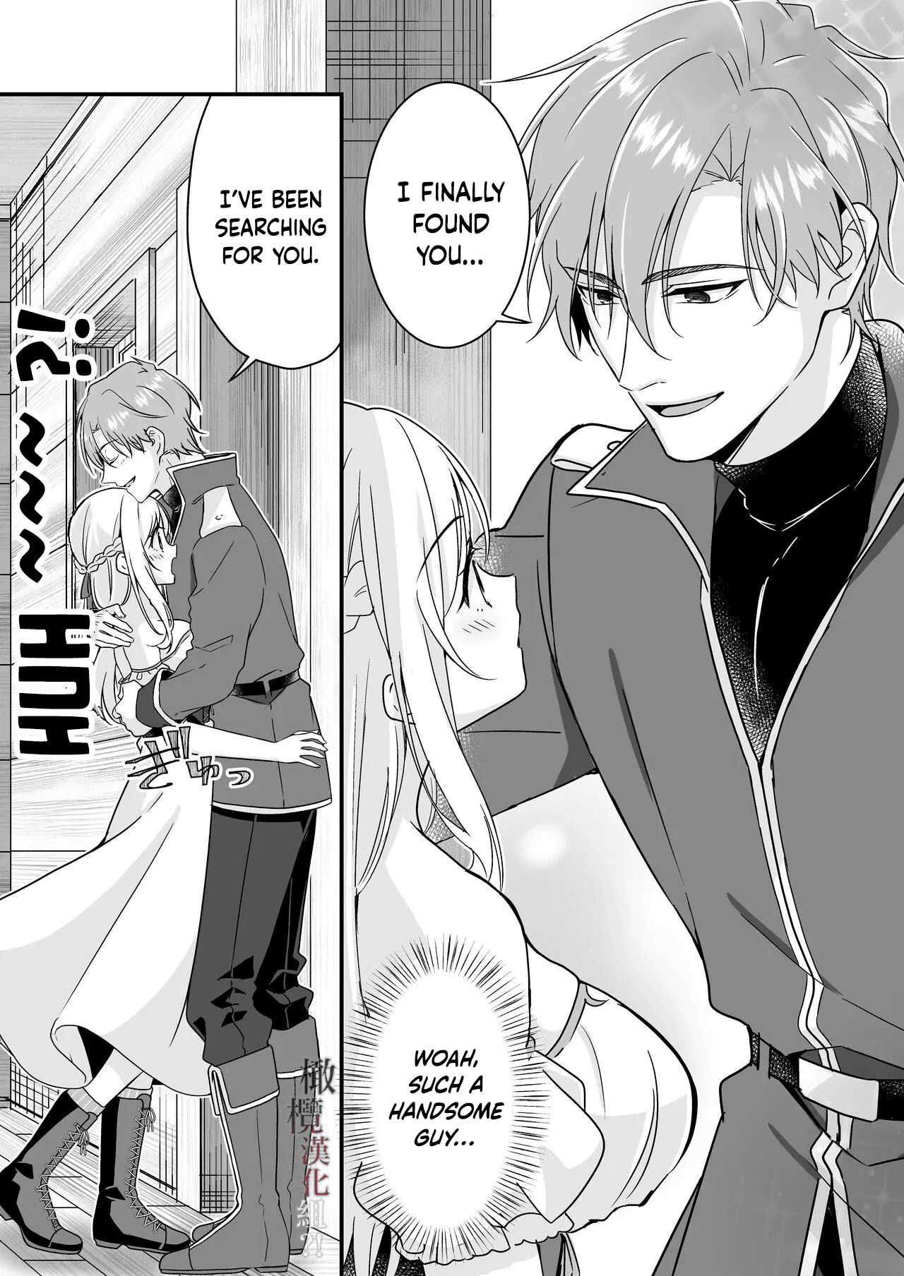 Tasuketa Kishi no Ongaeshi wa Kozukuri de?! | The Knight She Helped Repays His Debt by Having a Child With Her?! page 3 full