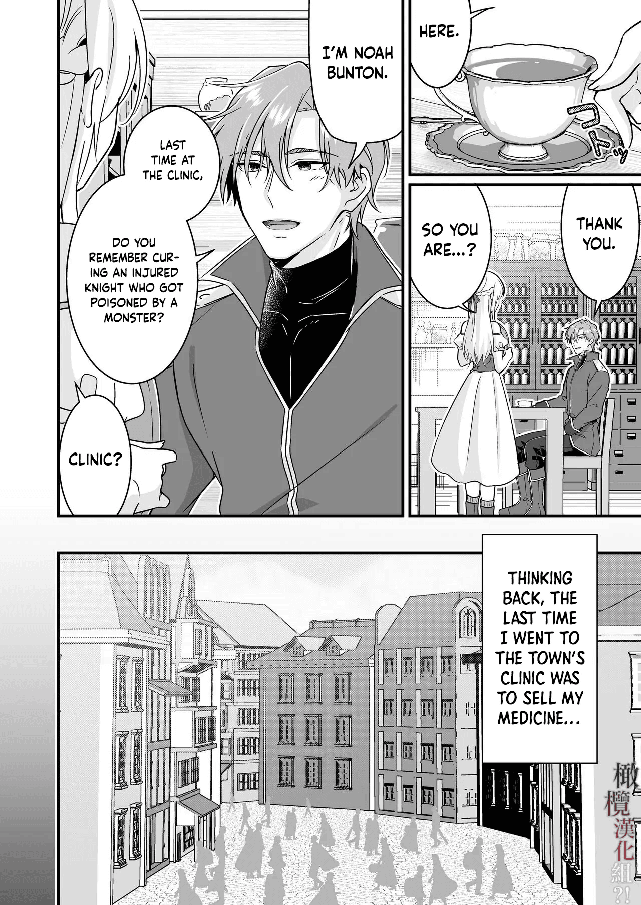 Tasuketa Kishi no Ongaeshi wa Kozukuri de?! | The Knight She Helped Repays His Debt by Having a Child With Her?! page 4 full