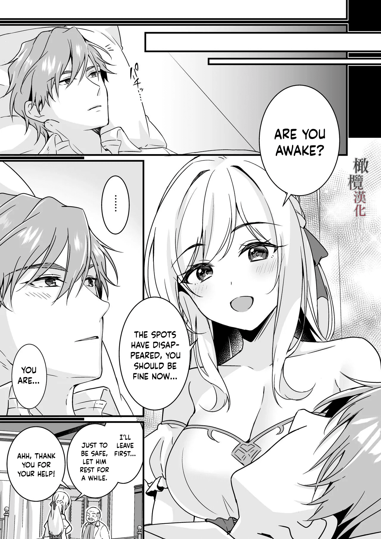 Tasuketa Kishi no Ongaeshi wa Kozukuri de?! | The Knight She Helped Repays His Debt by Having a Child With Her?! page 7 full