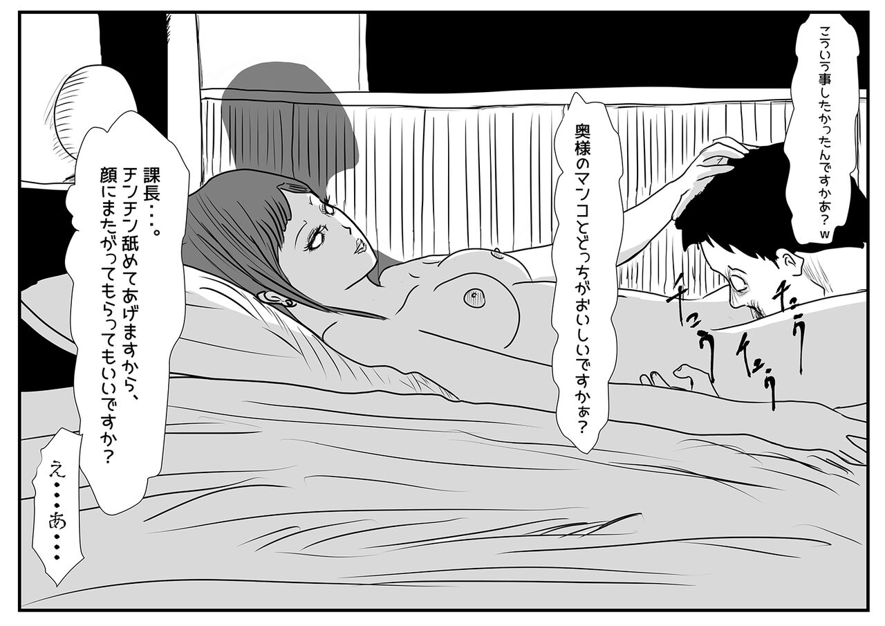 妻帯者キラーの女 page 10 full