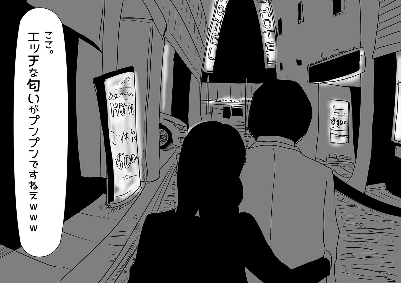 妻帯者キラーの女 page 6 full