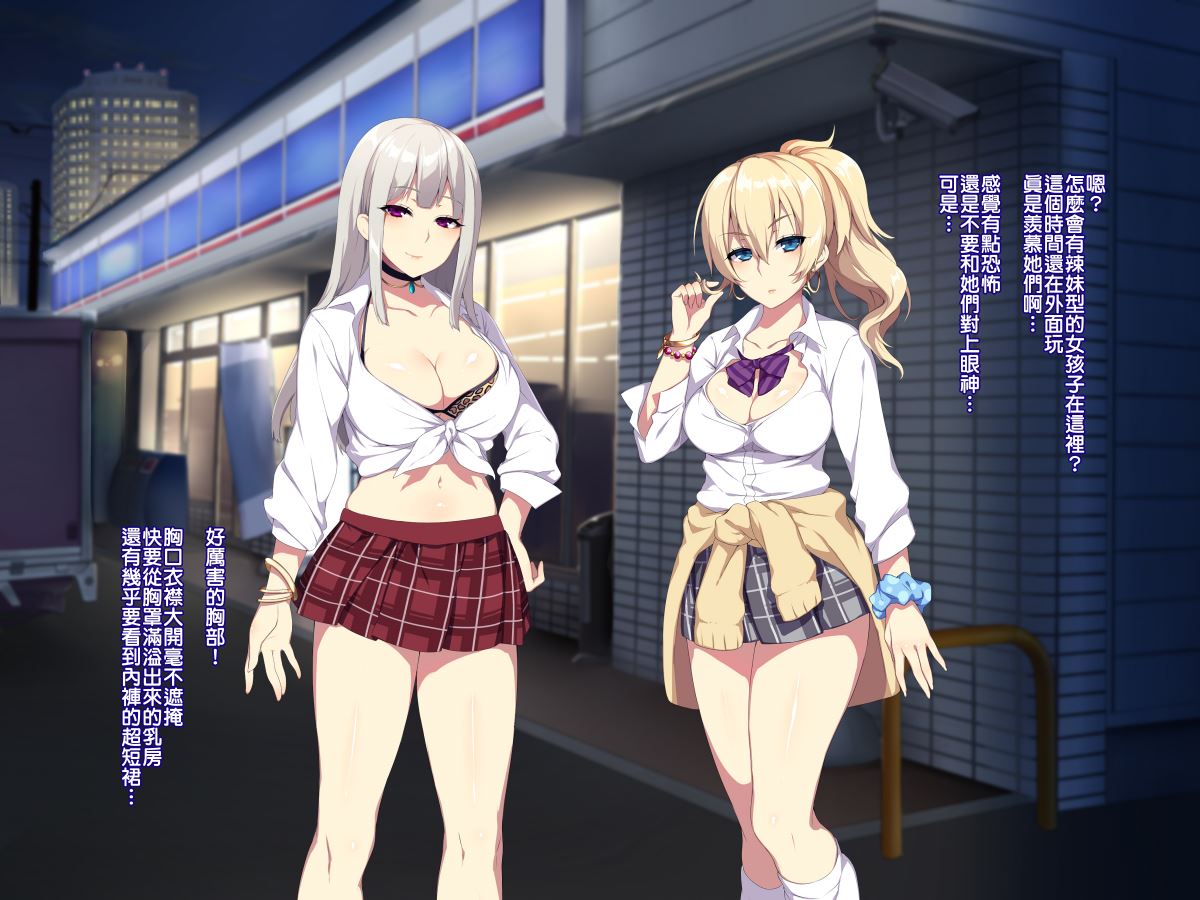 深夜の迷いギャル page 3 full