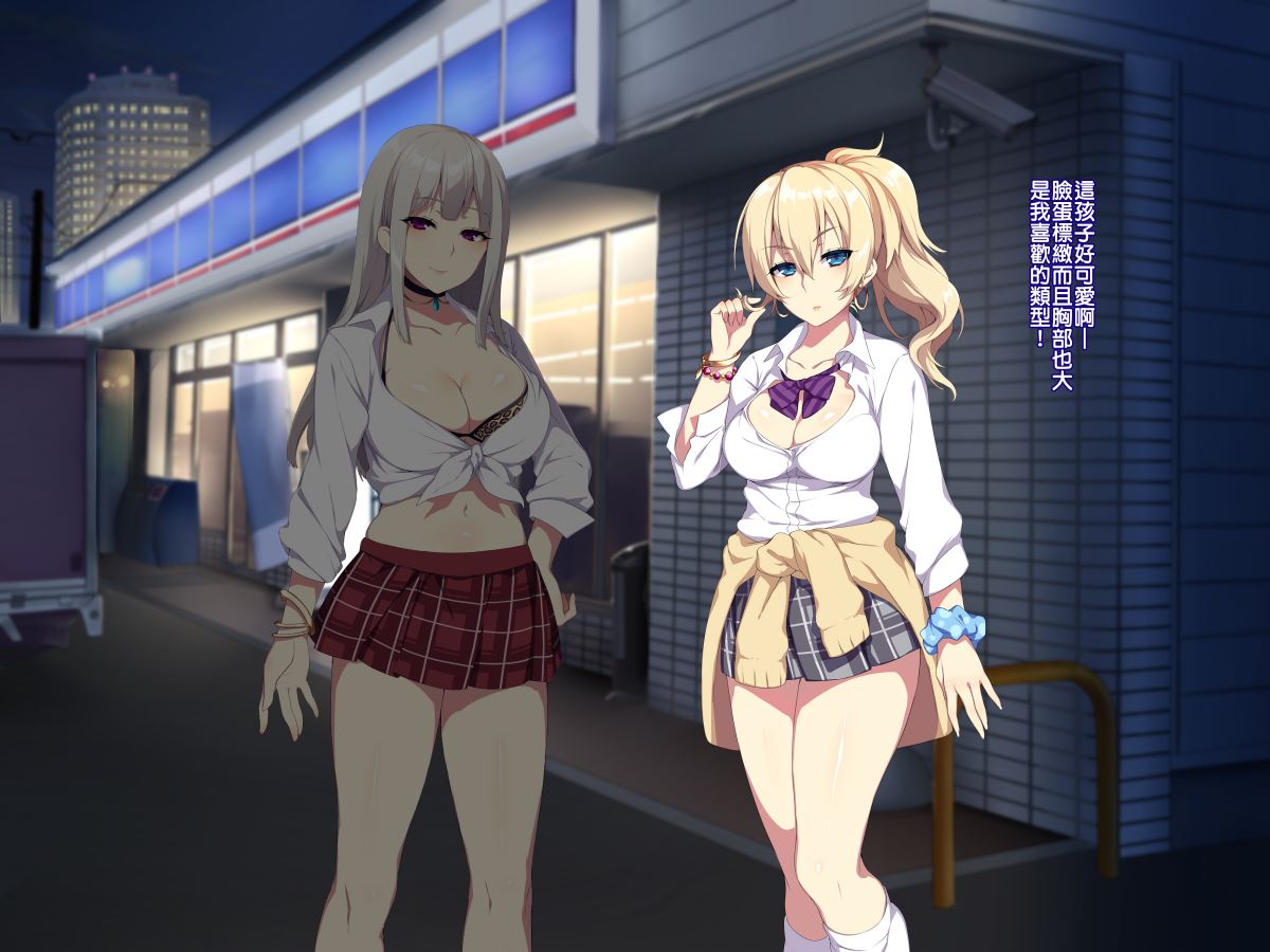 深夜の迷いギャル page 4 full