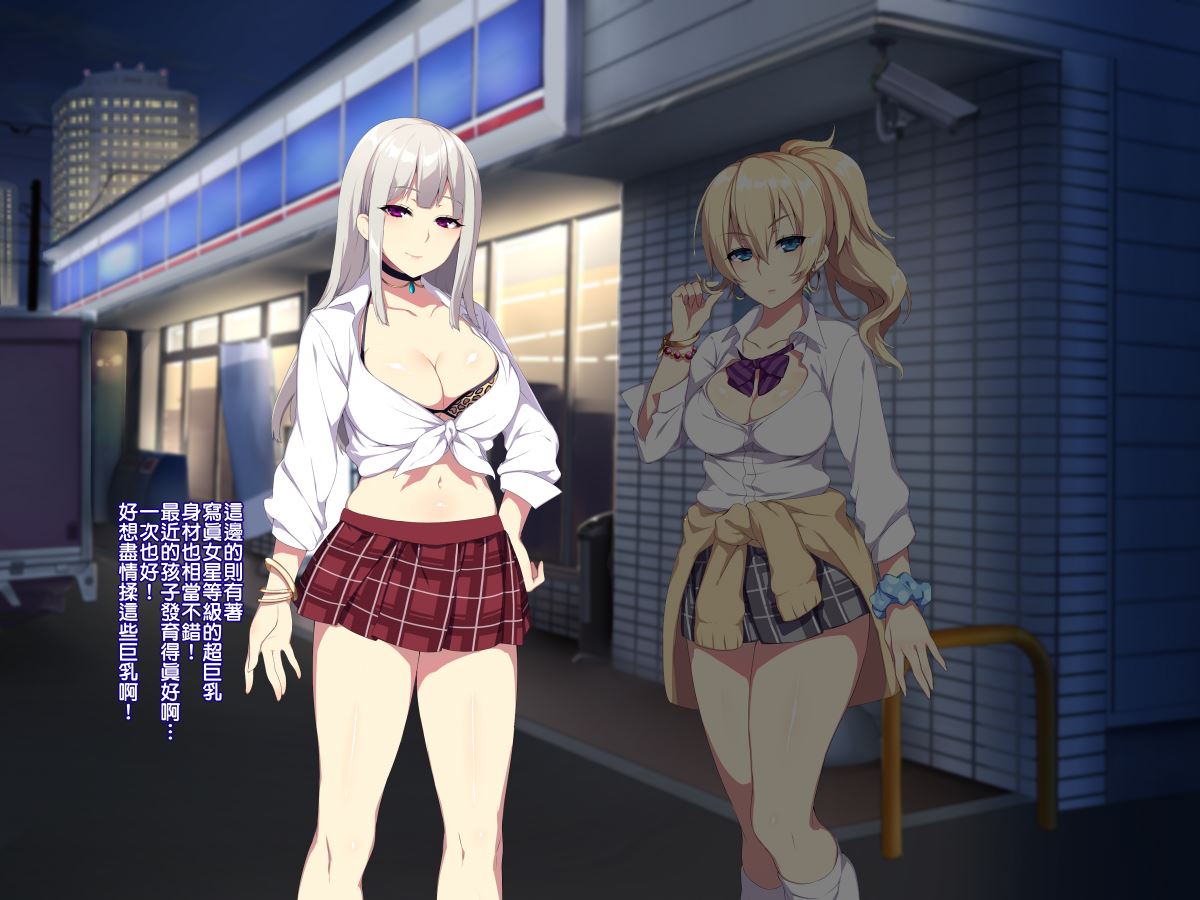 深夜の迷いギャル page 5 full