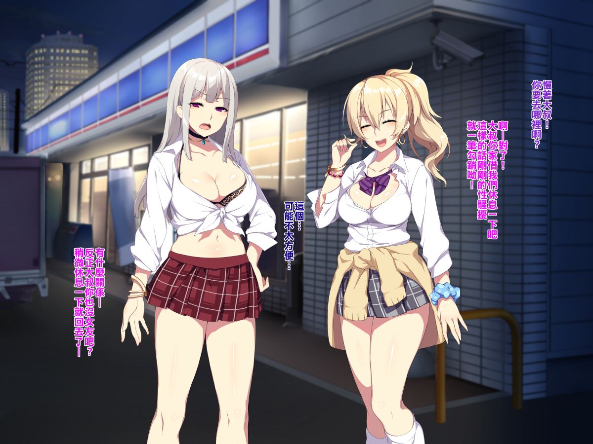 深夜の迷いギャル page 9 full