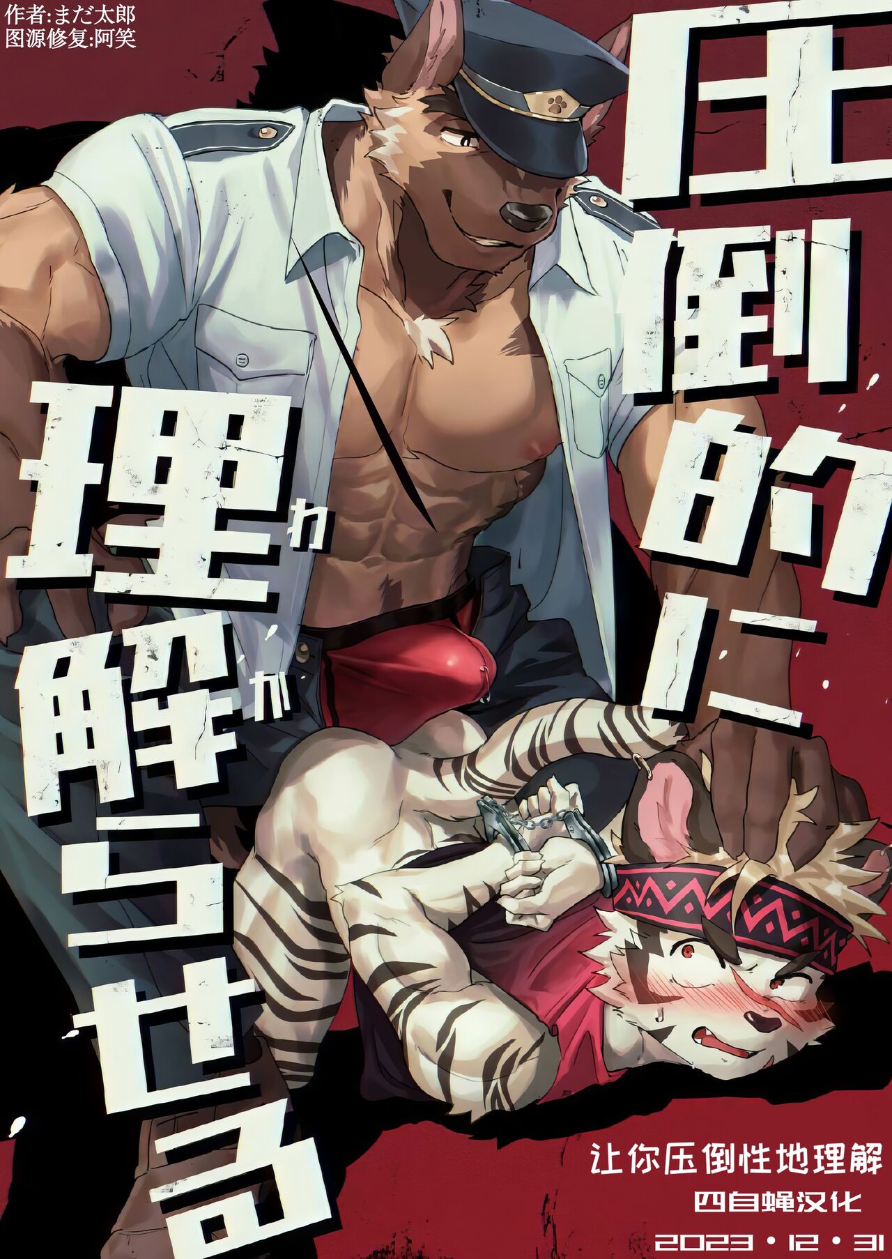 Attouteki ni Wakaraseru | 让你压倒性地理解 page 1 full