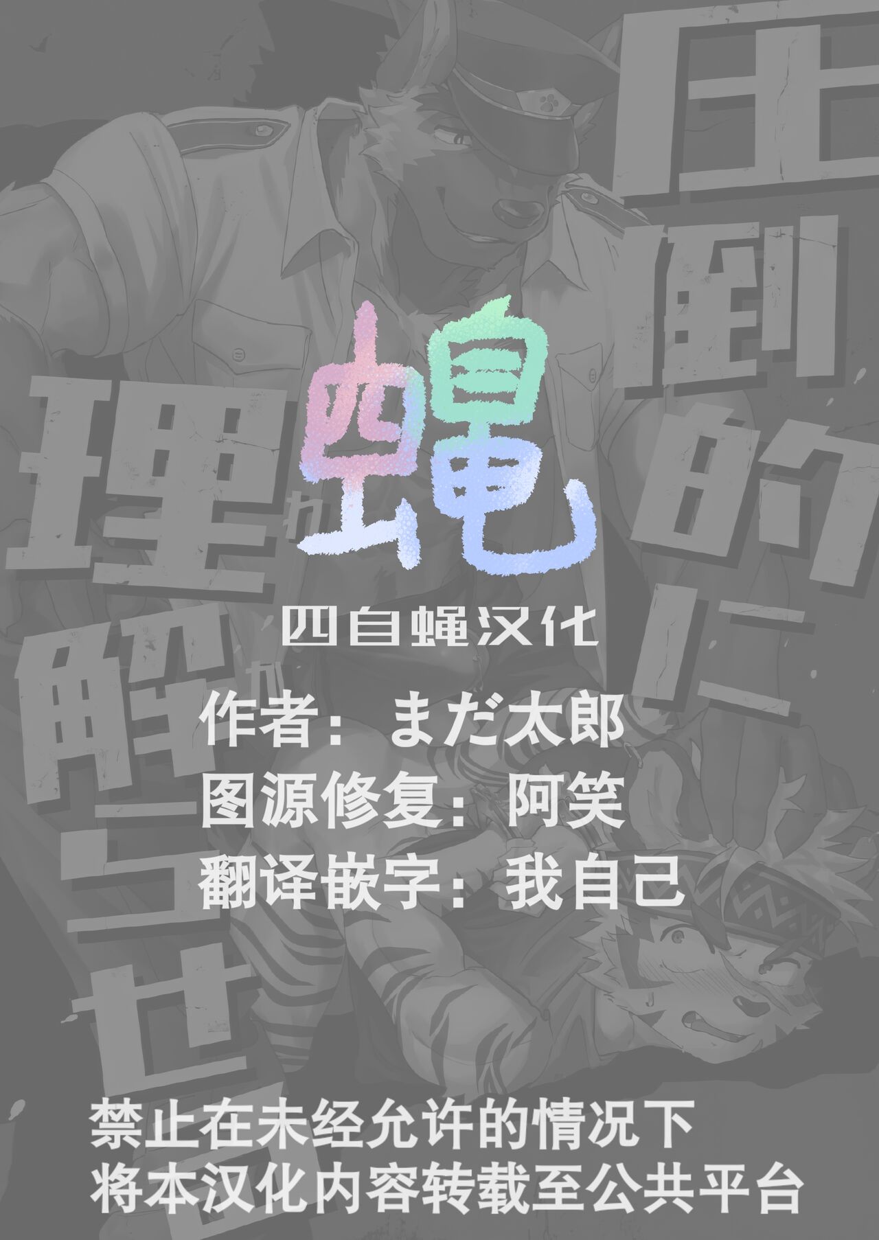 Attouteki ni Wakaraseru | 让你压倒性地理解 page 2 full