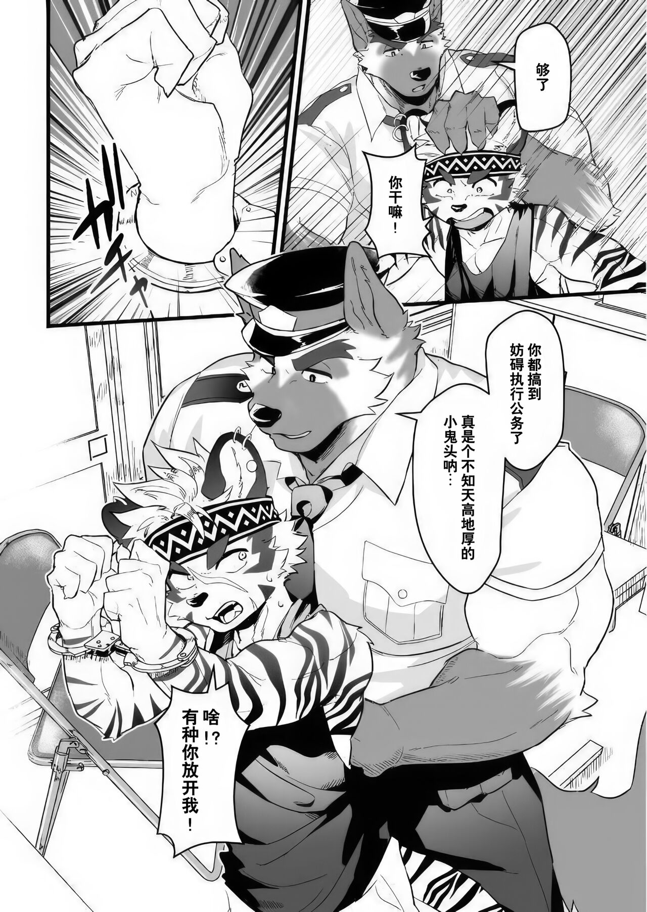 Attouteki ni Wakaraseru | 让你压倒性地理解 page 6 full