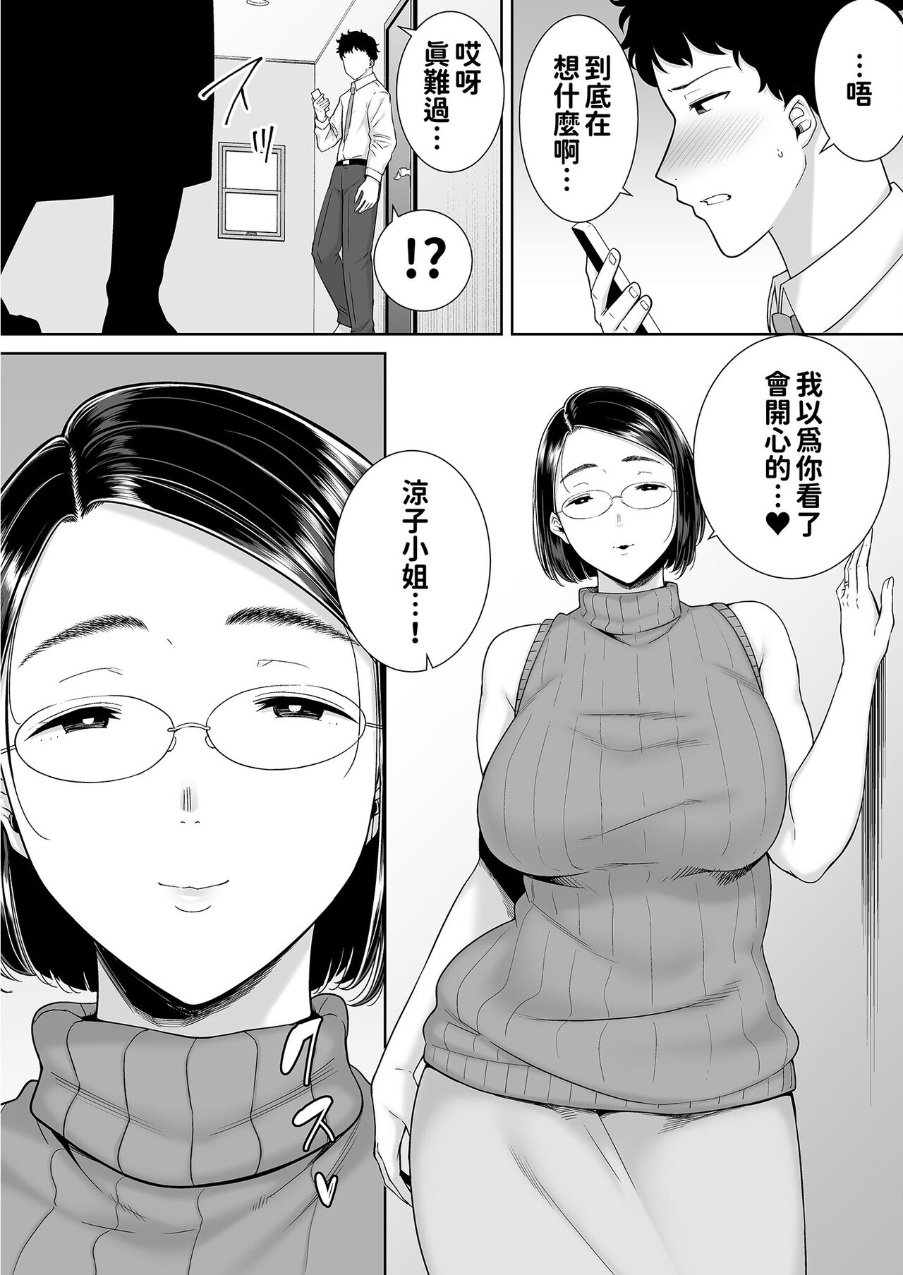 かのまましんどろーむ2 page 5 full
