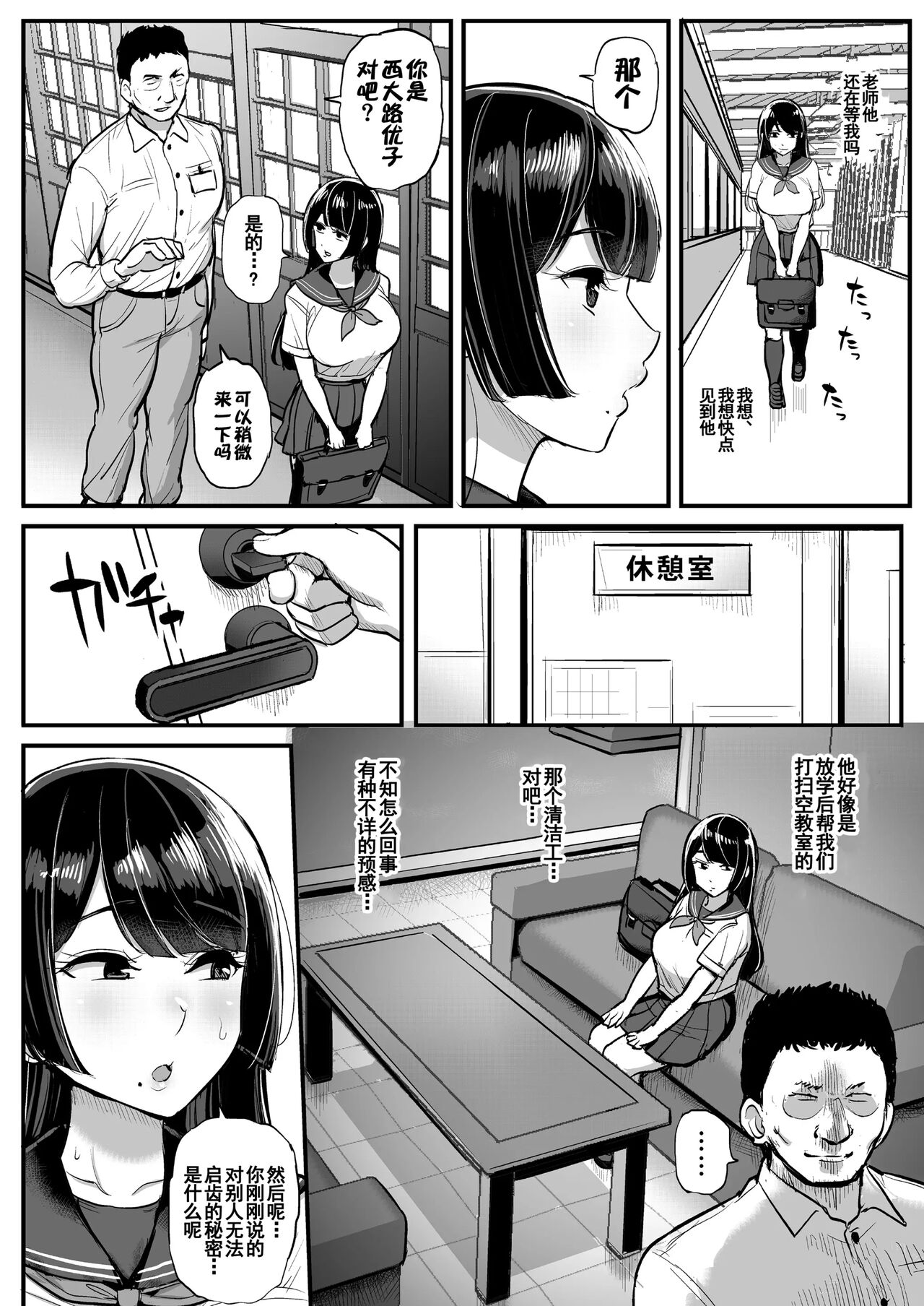 Hakoiri Musume Otoko o Shiru page 10 full