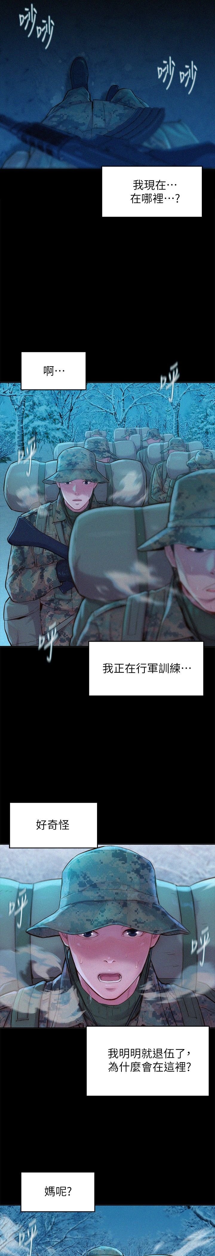 浪漫露营 1-40 官中无水印 page 3 full
