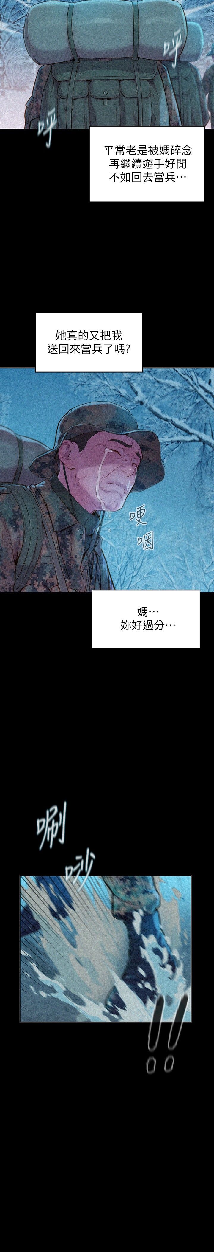 浪漫露营 1-40 官中无水印 page 4 full