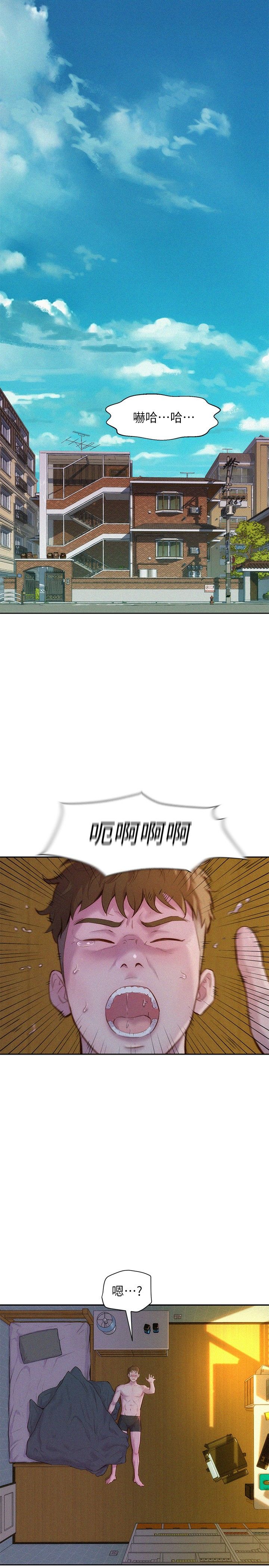 浪漫露营 1-40 官中无水印 page 7 full