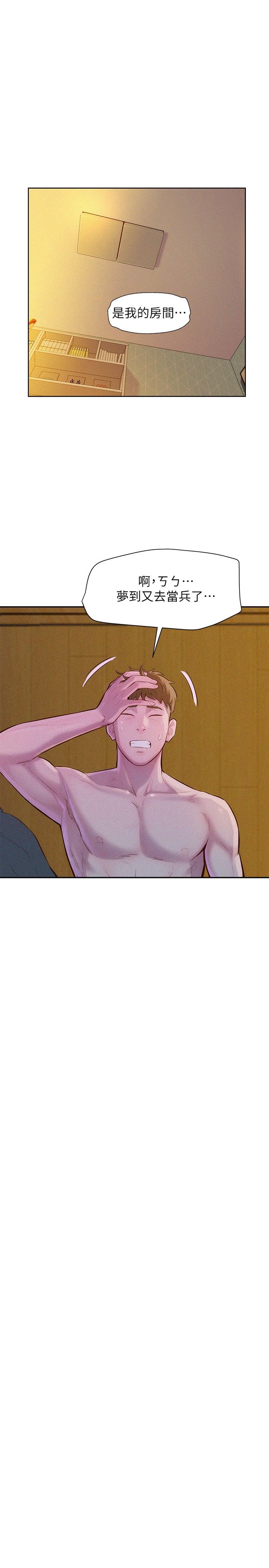 浪漫露营 1-40 官中无水印 page 8 full