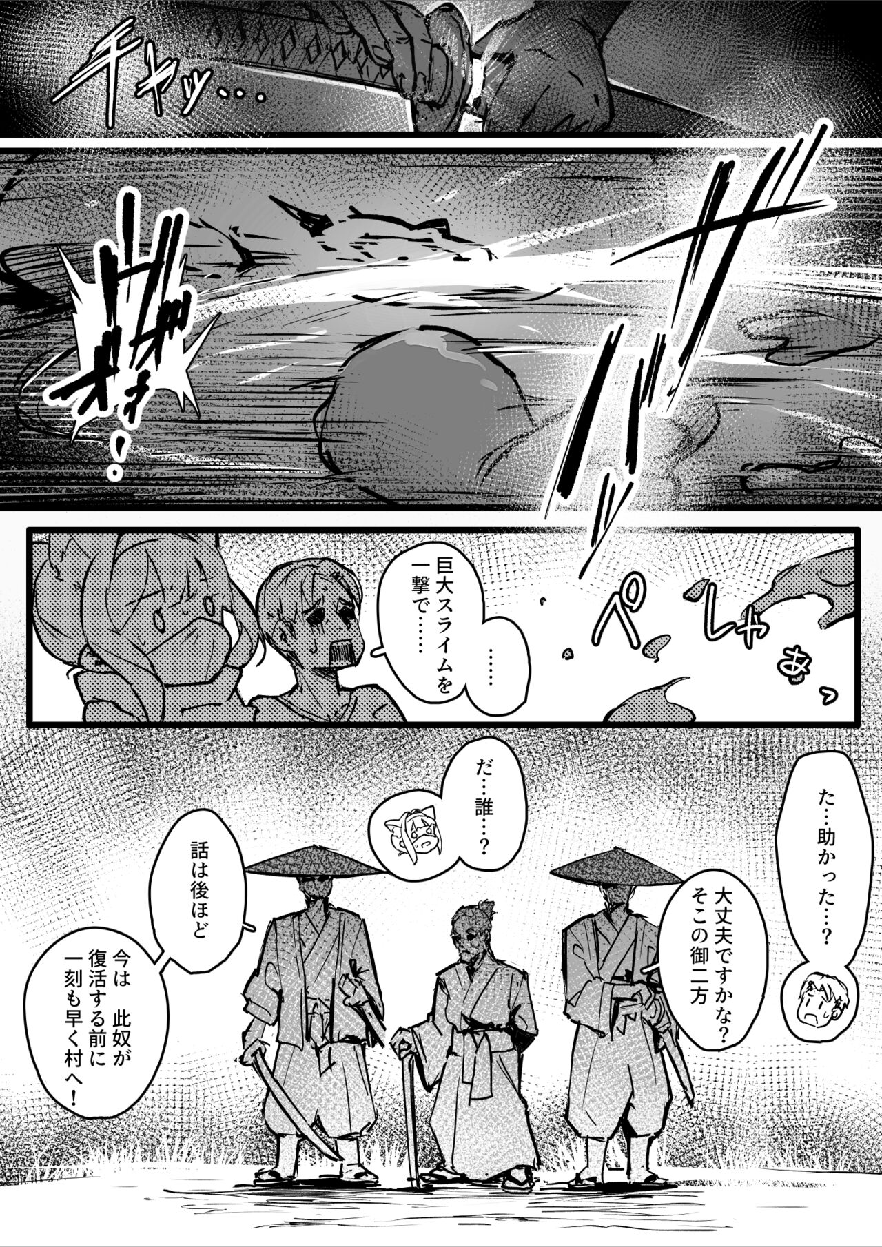 Hyakudaku no Tou -Ichi- page 10 full
