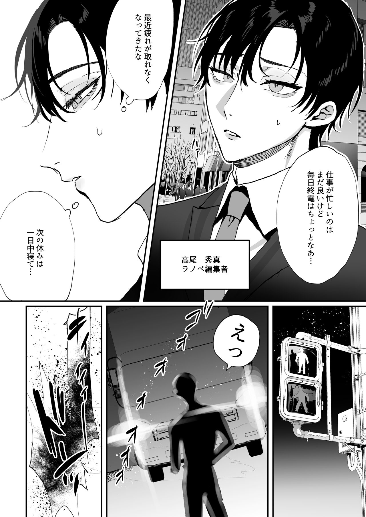 Tensei shitara erotorappudanjon no inma ni nattetakedo akarui i sekai seikatsu o mezashite chijou ni demasu page 2 full