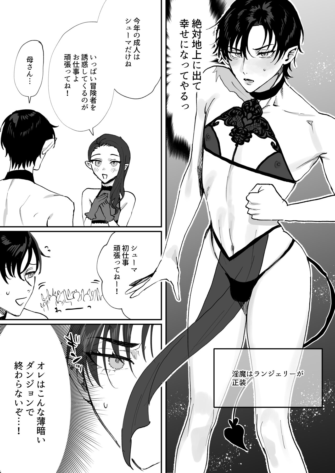 Tensei shitara erotorappudanjon no inma ni nattetakedo akarui i sekai seikatsu o mezashite chijou ni demasu page 5 full