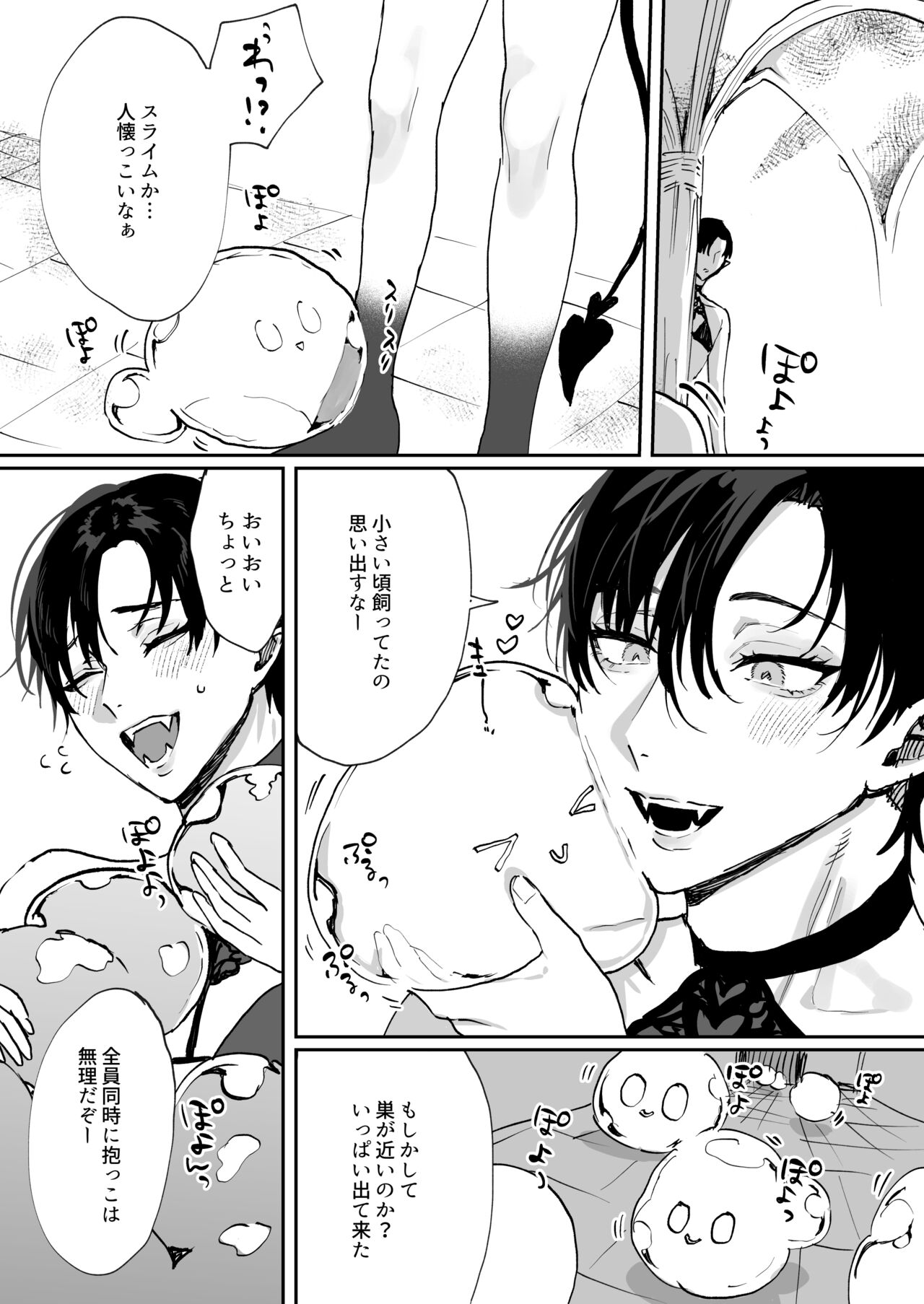 Tensei shitara erotorappudanjon no inma ni nattetakedo akarui i sekai seikatsu o mezashite chijou ni demasu page 7 full