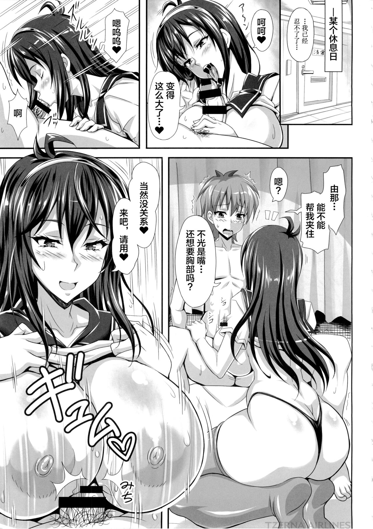 Boku dake no Bakunyuu Ona-maid -Yuna Sensei no Junan- page 5 full