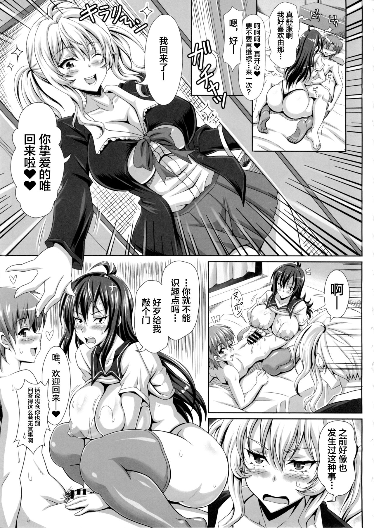Boku dake no Bakunyuu Ona-maid -Yuna Sensei no Junan- page 7 full