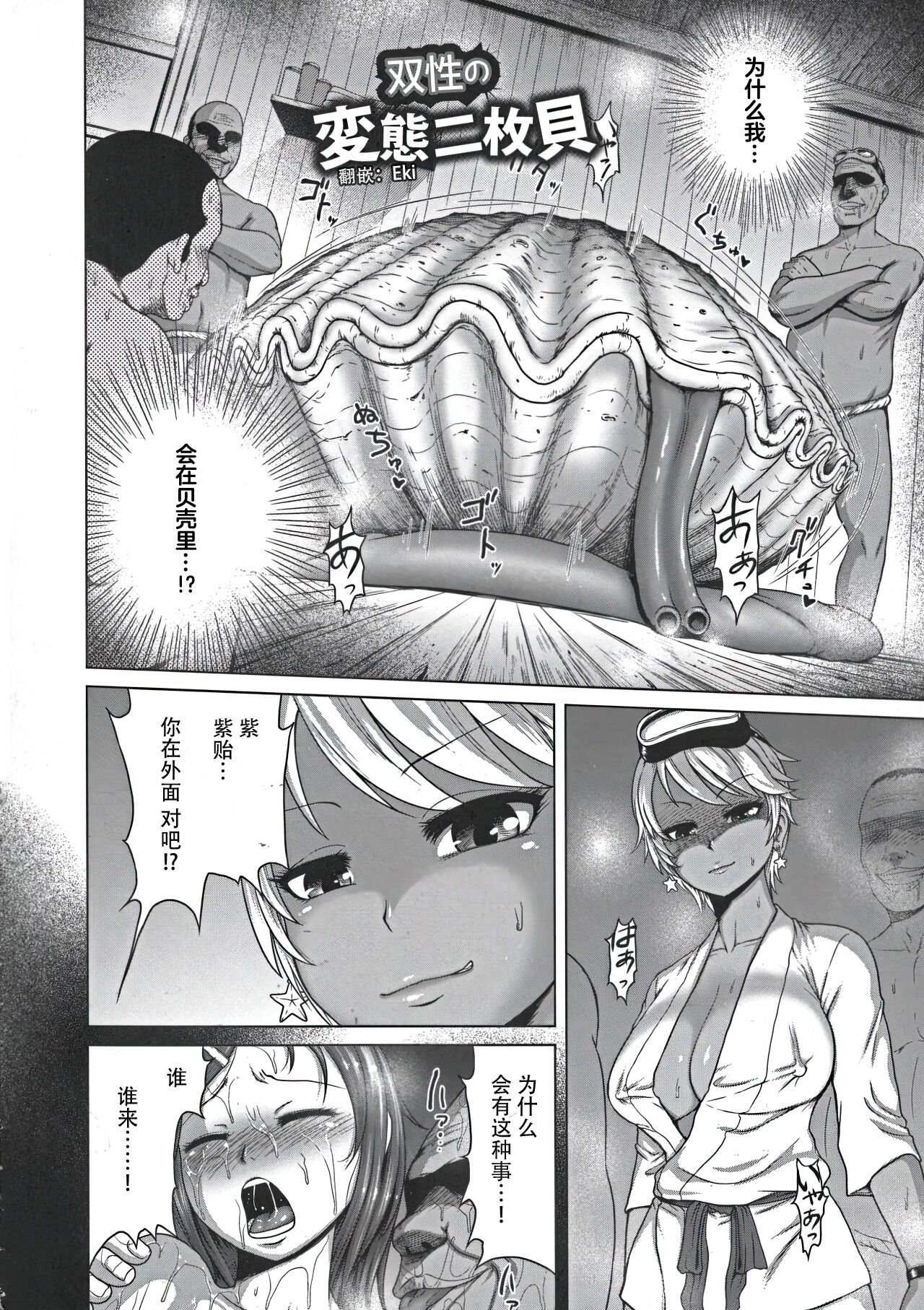 Futasei no Hentai Futatsu Kai page 2 full