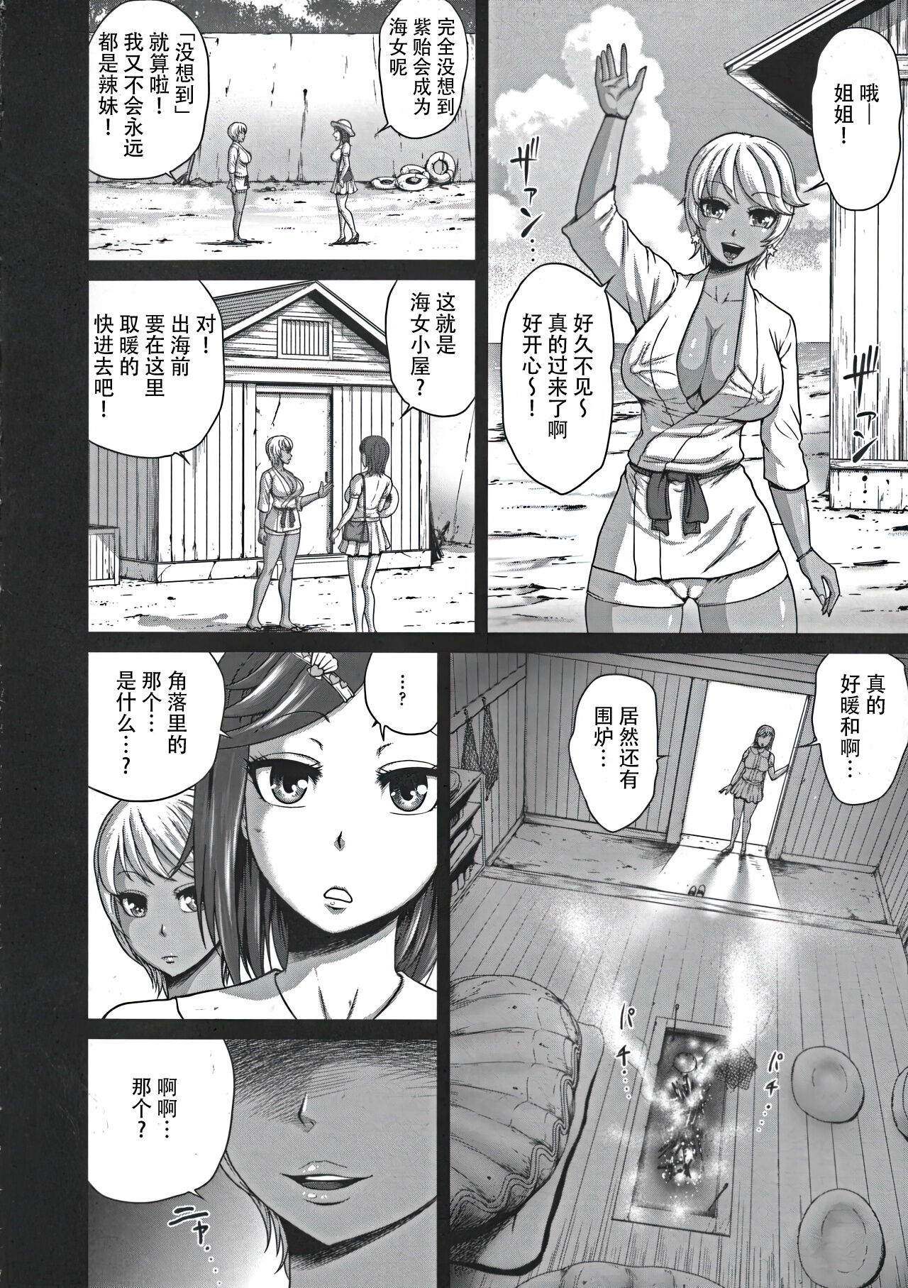 Futasei no Hentai Futatsu Kai page 4 full