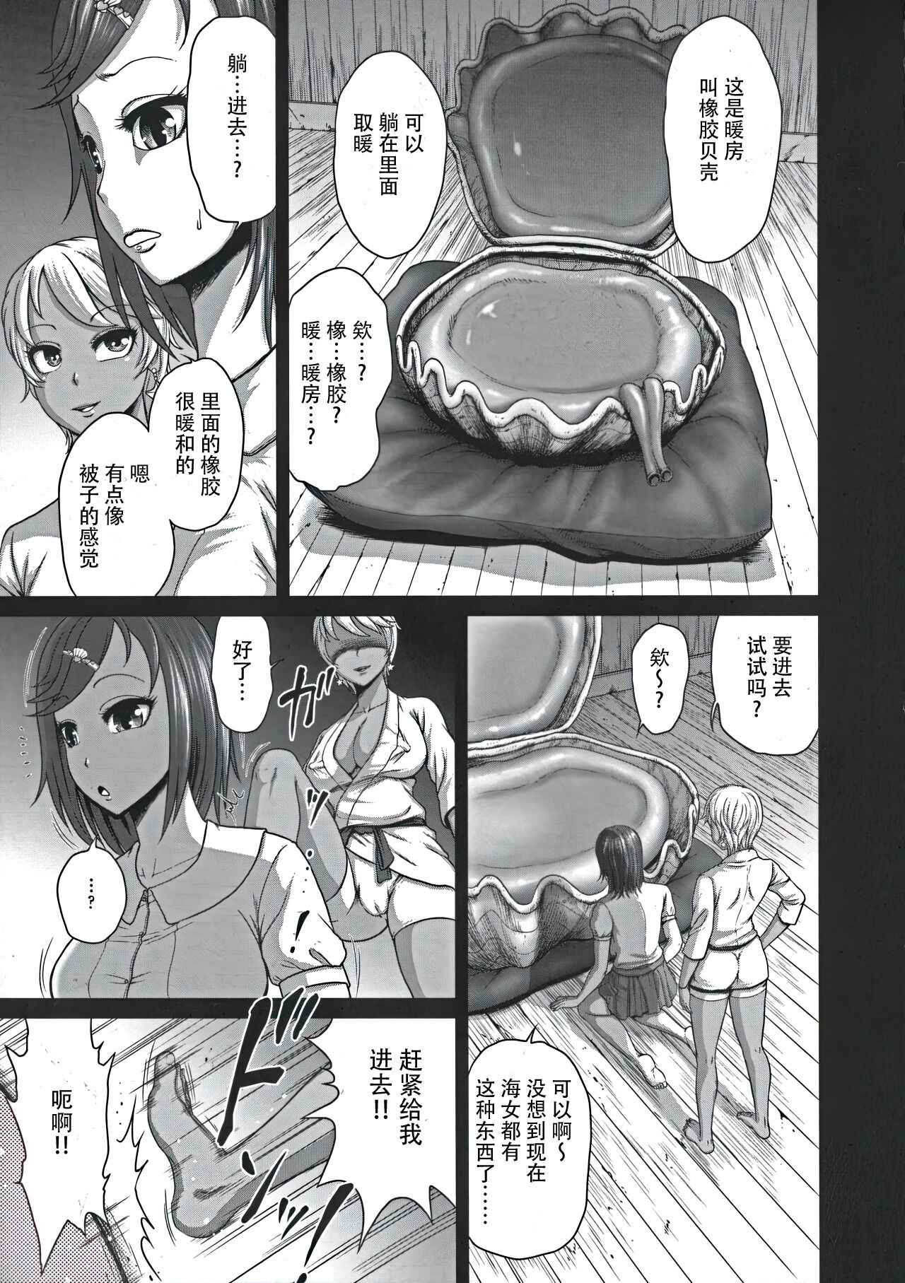 Futasei no Hentai Futatsu Kai page 5 full