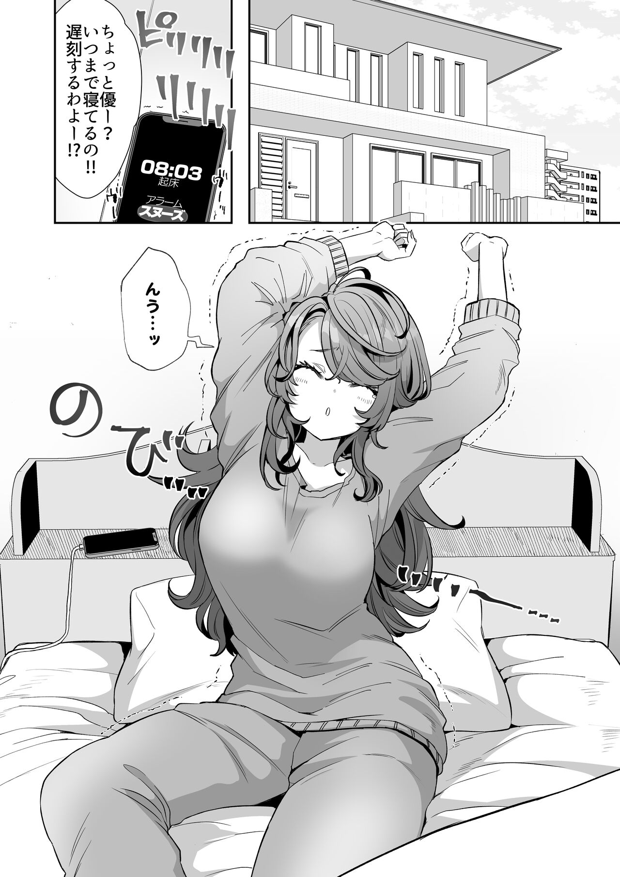 Asa Okitara Onnanoko ni Natta『InKya no Boku』ga Gyaru ni Naru Made page 6 full