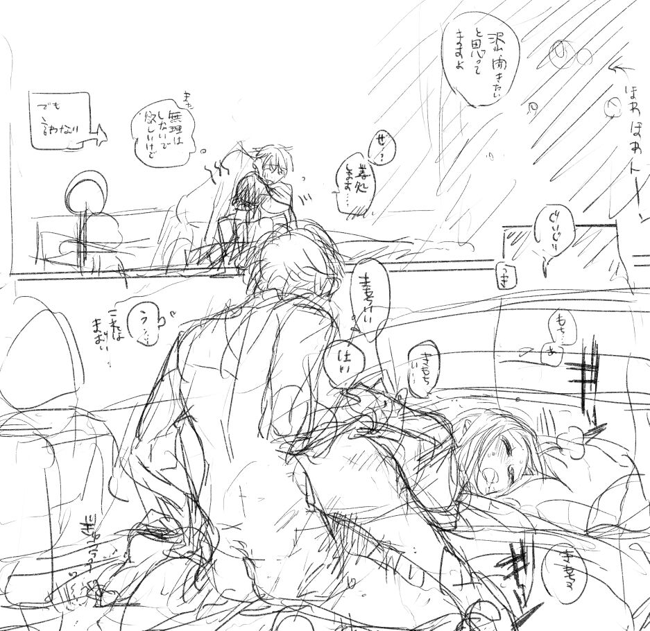 R 18 Sakuramori tsumeawase ② page 7 full