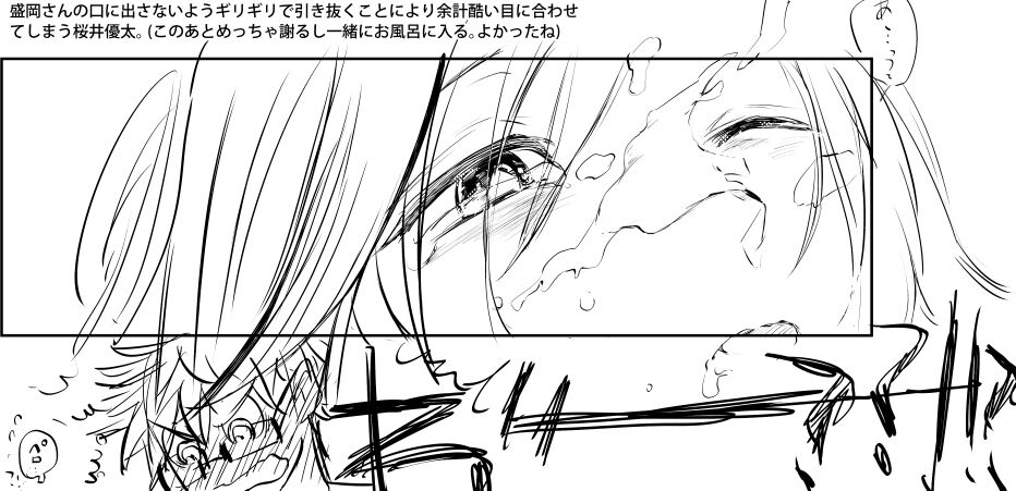 R 18 Sakuramori tsumeawase ② page 9 full