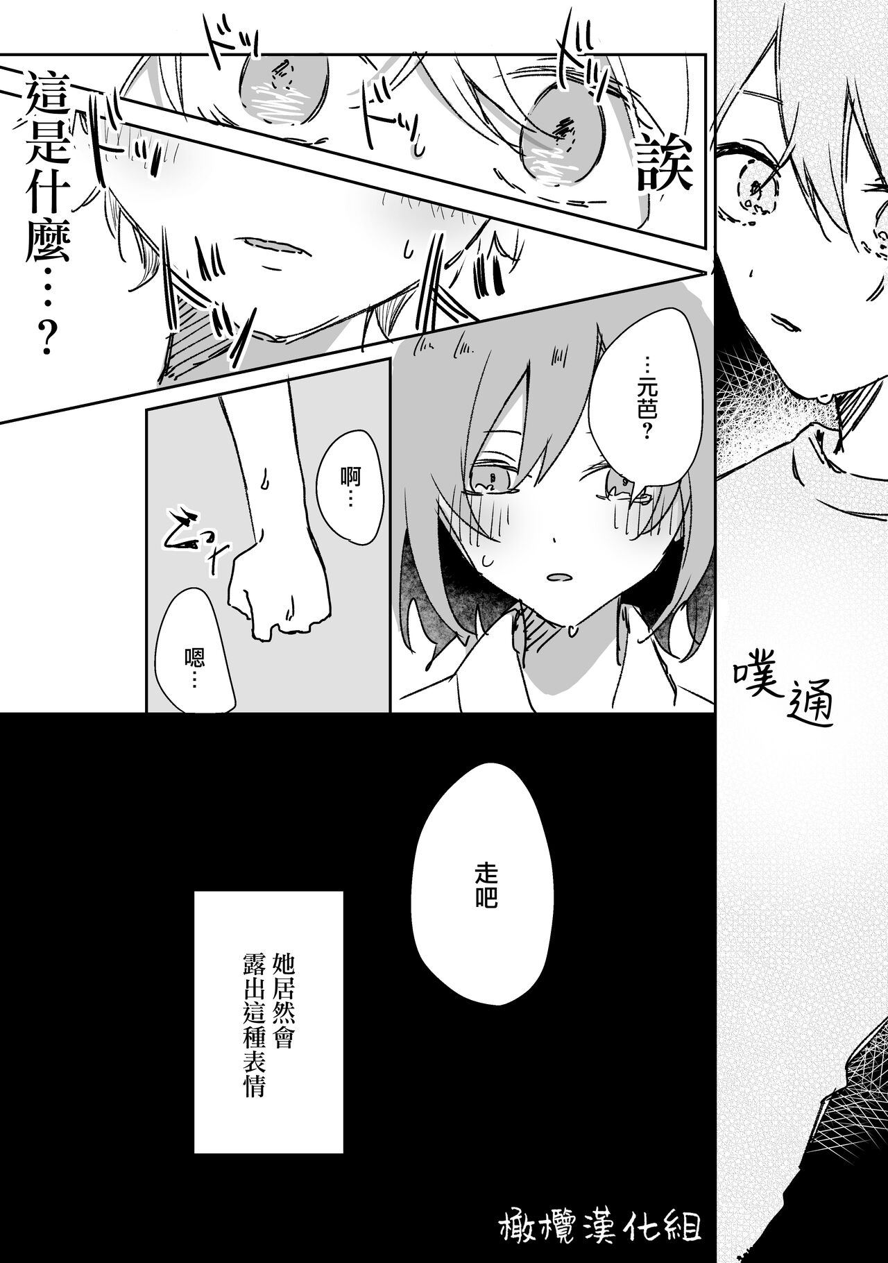retuzyou to saitei1-3｜情色欲与劣根性1-3 page 10 full