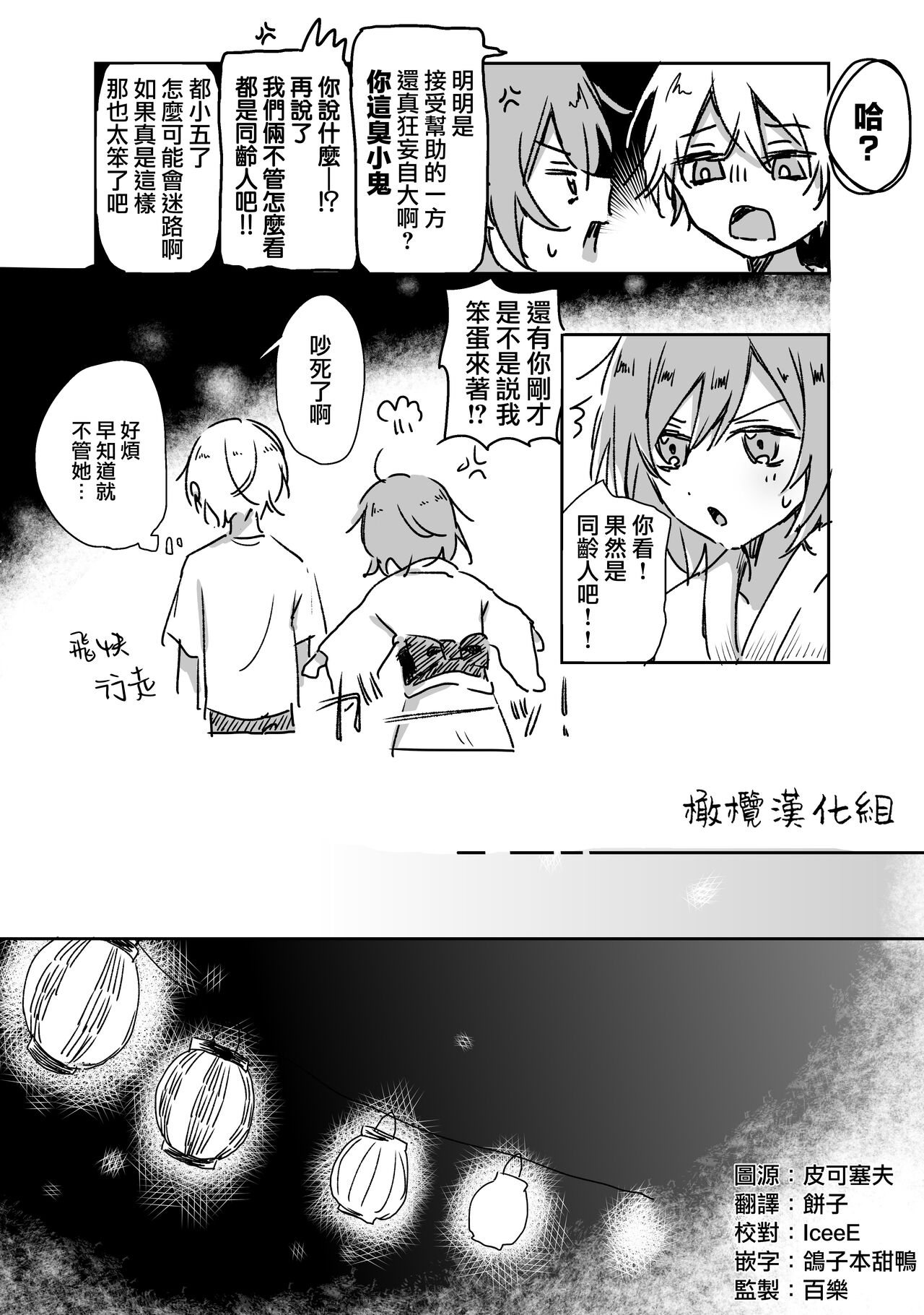 retuzyou to saitei1-3｜情色欲与劣根性1-3 page 6 full