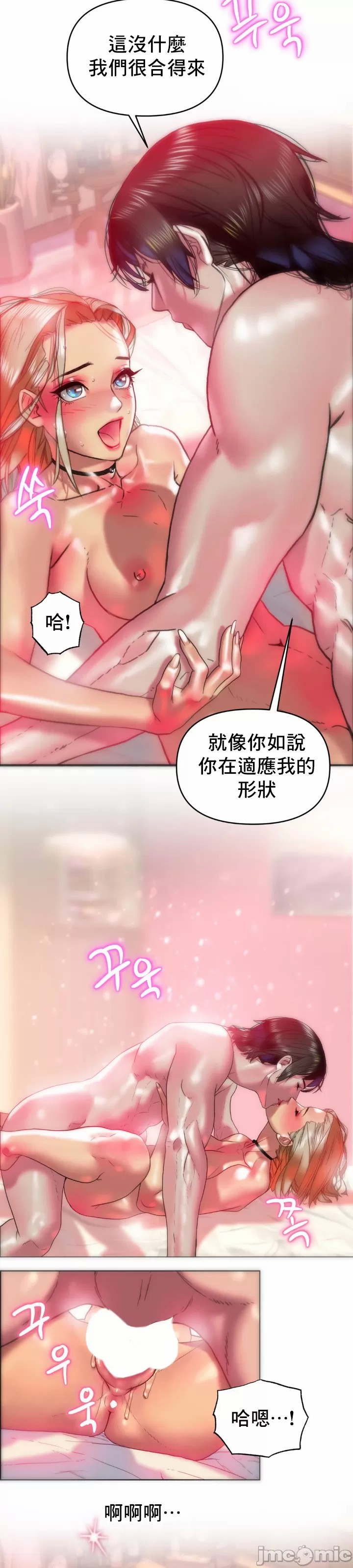 新城有夫之妇20 page 5 full