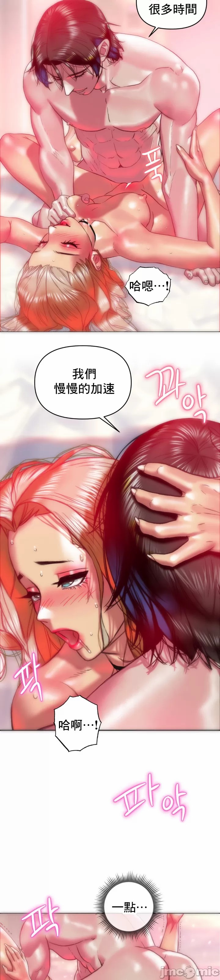 新城有夫之妇20 page 7 full