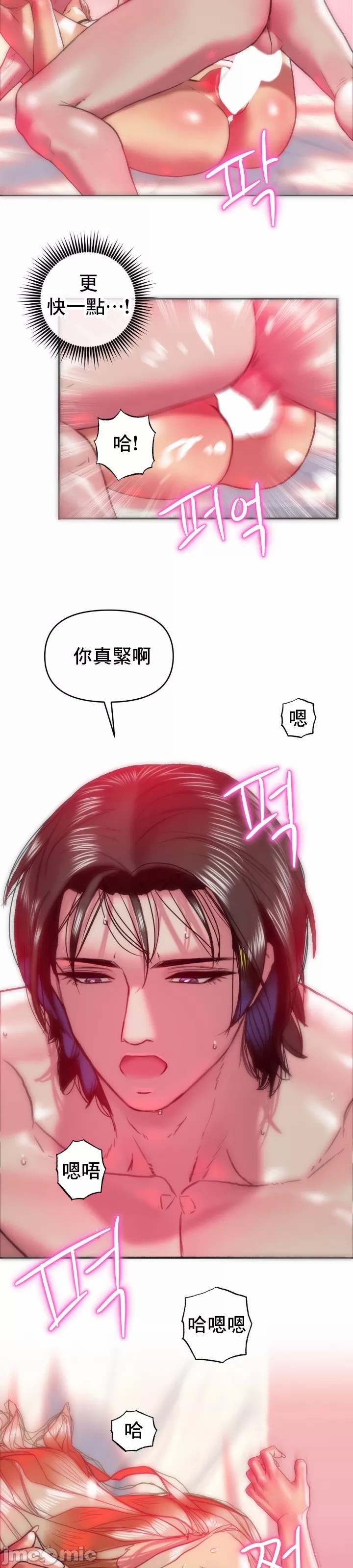 新城有夫之妇20 page 8 full