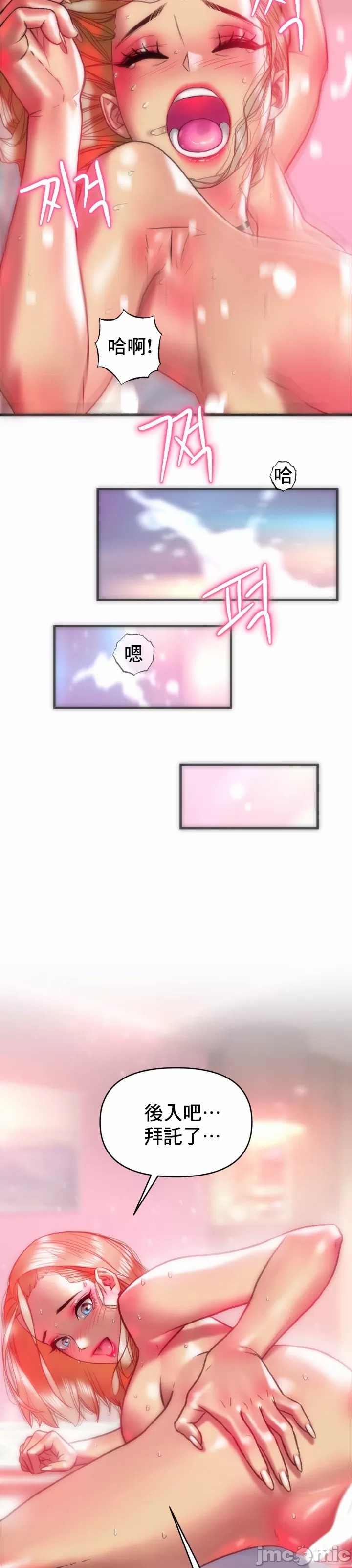 新城有夫之妇20 page 9 full