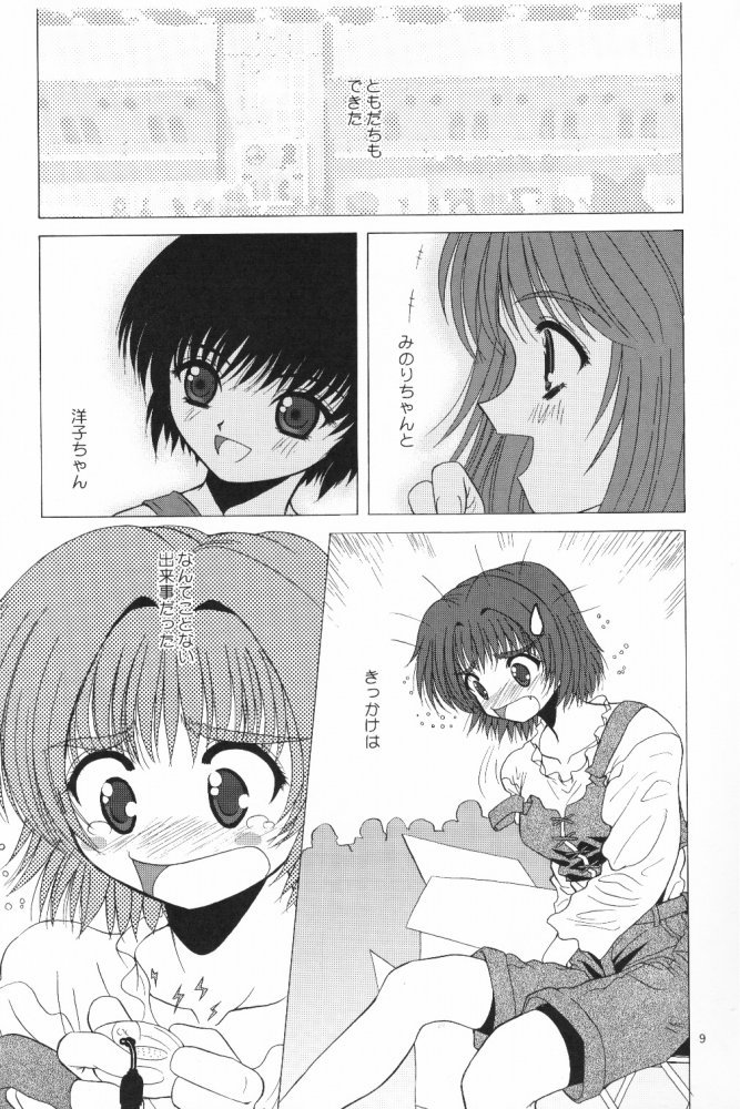 LIFE IS REAL page 8 full