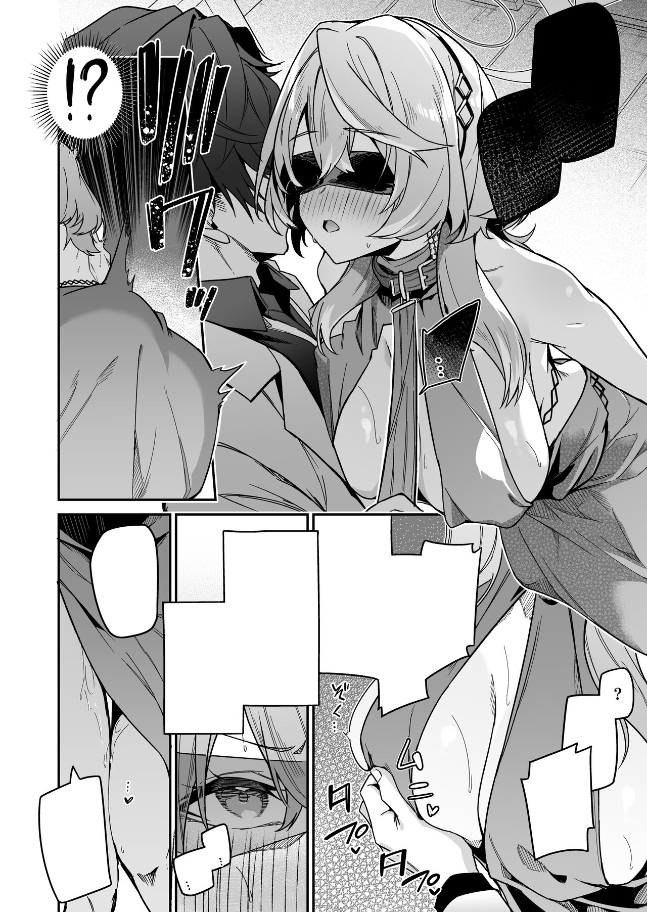 Fuuki ni Saegiru Amou no Oto page 10 full