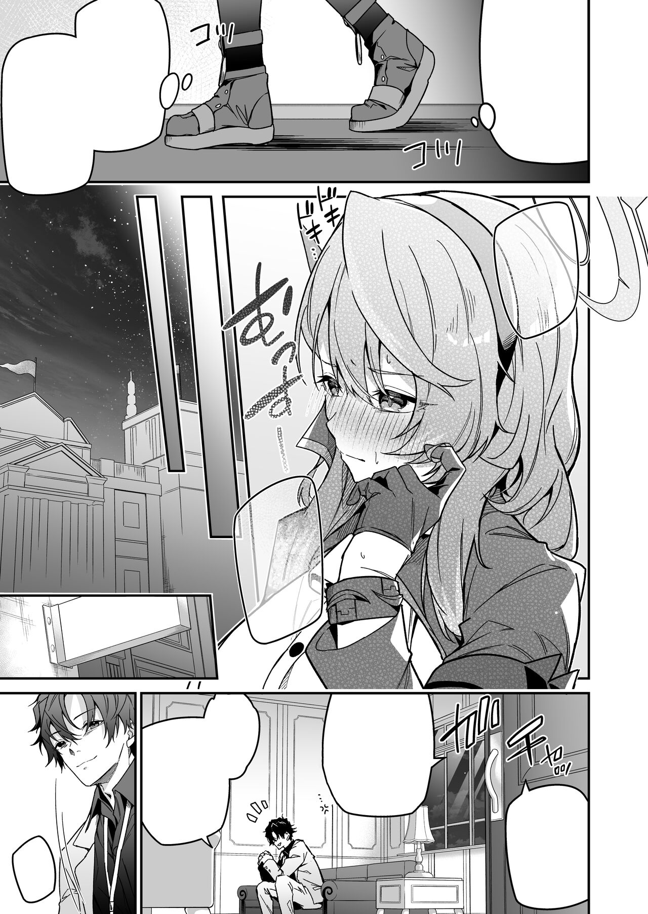 Fuuki ni Saegiru Amou no Oto page 7 full