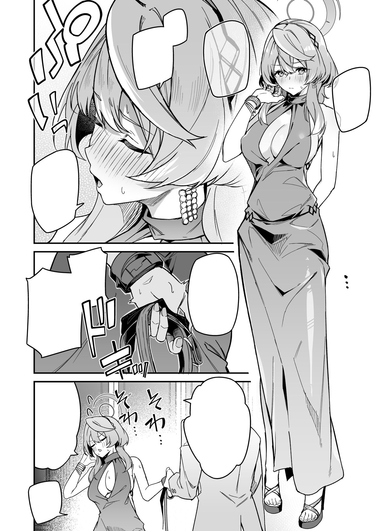 Fuuki ni Saegiru Amou no Oto page 8 full