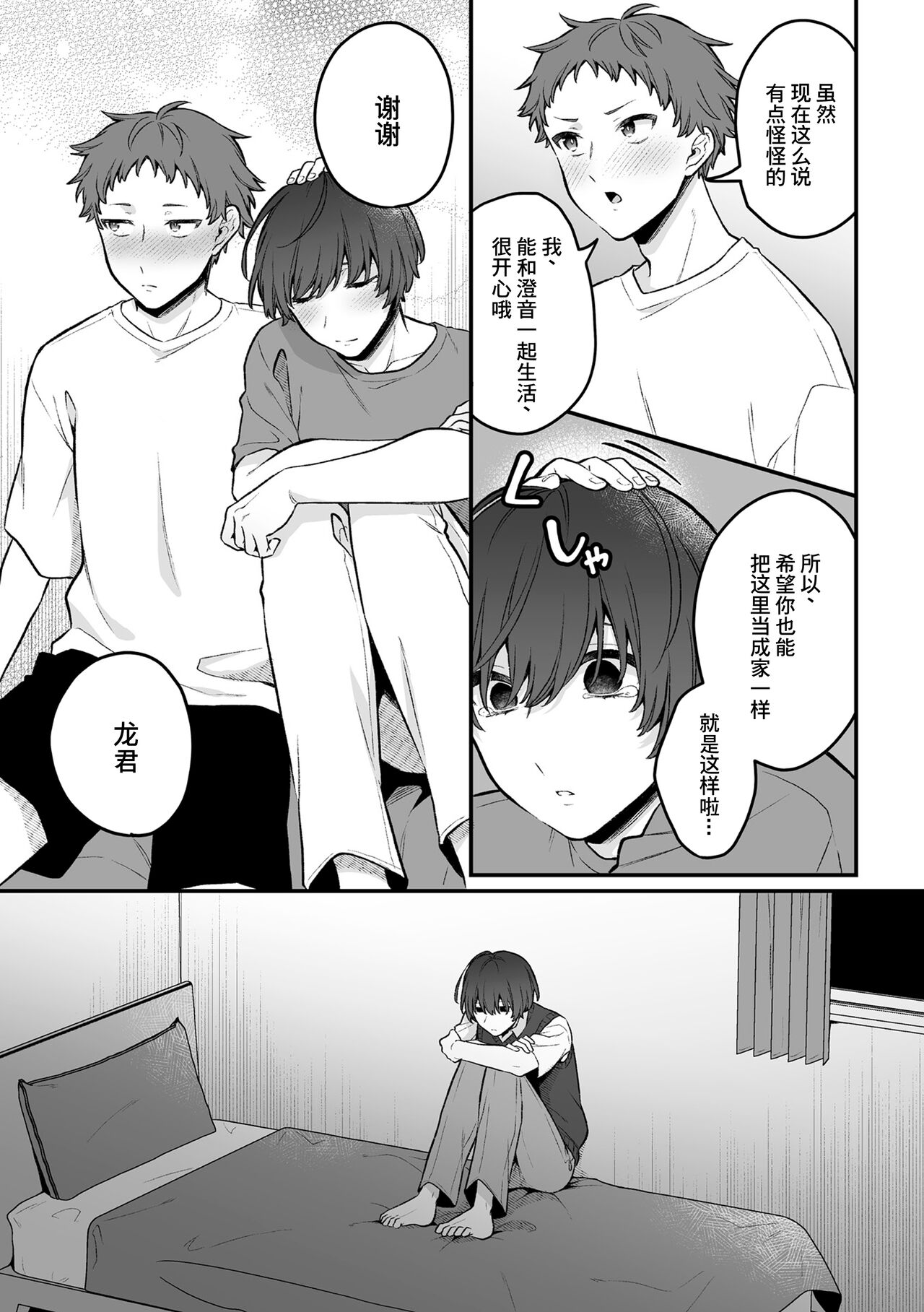 Inrei Taiken Ch. 7 ~Taisetsu na Hito to Kagami no Naka de Saikai Ecchi Suru Hanashi~ page 5 full