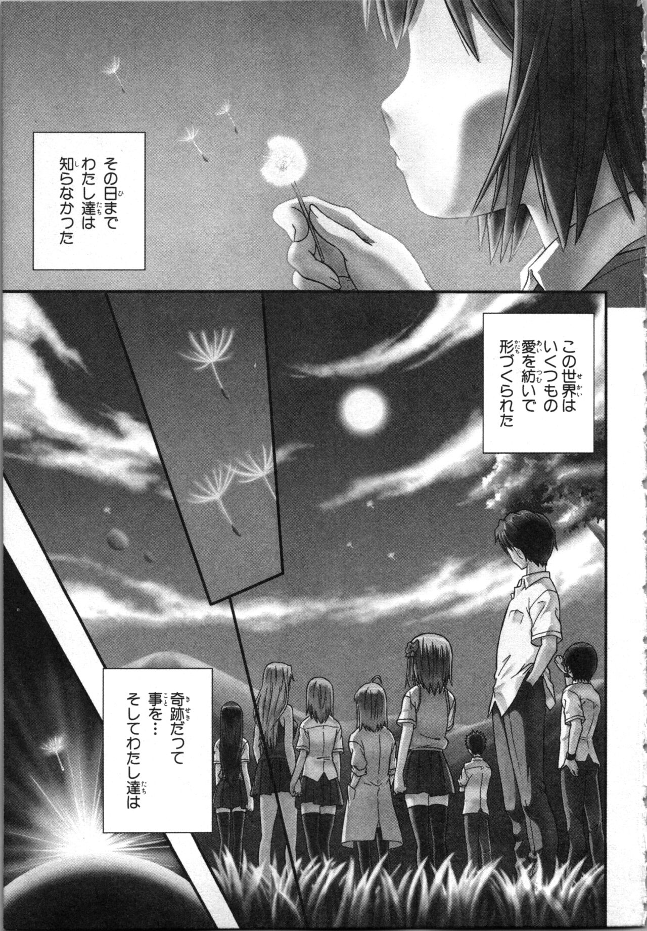 Tsubura na Wakusei Vol 1 page 5 full