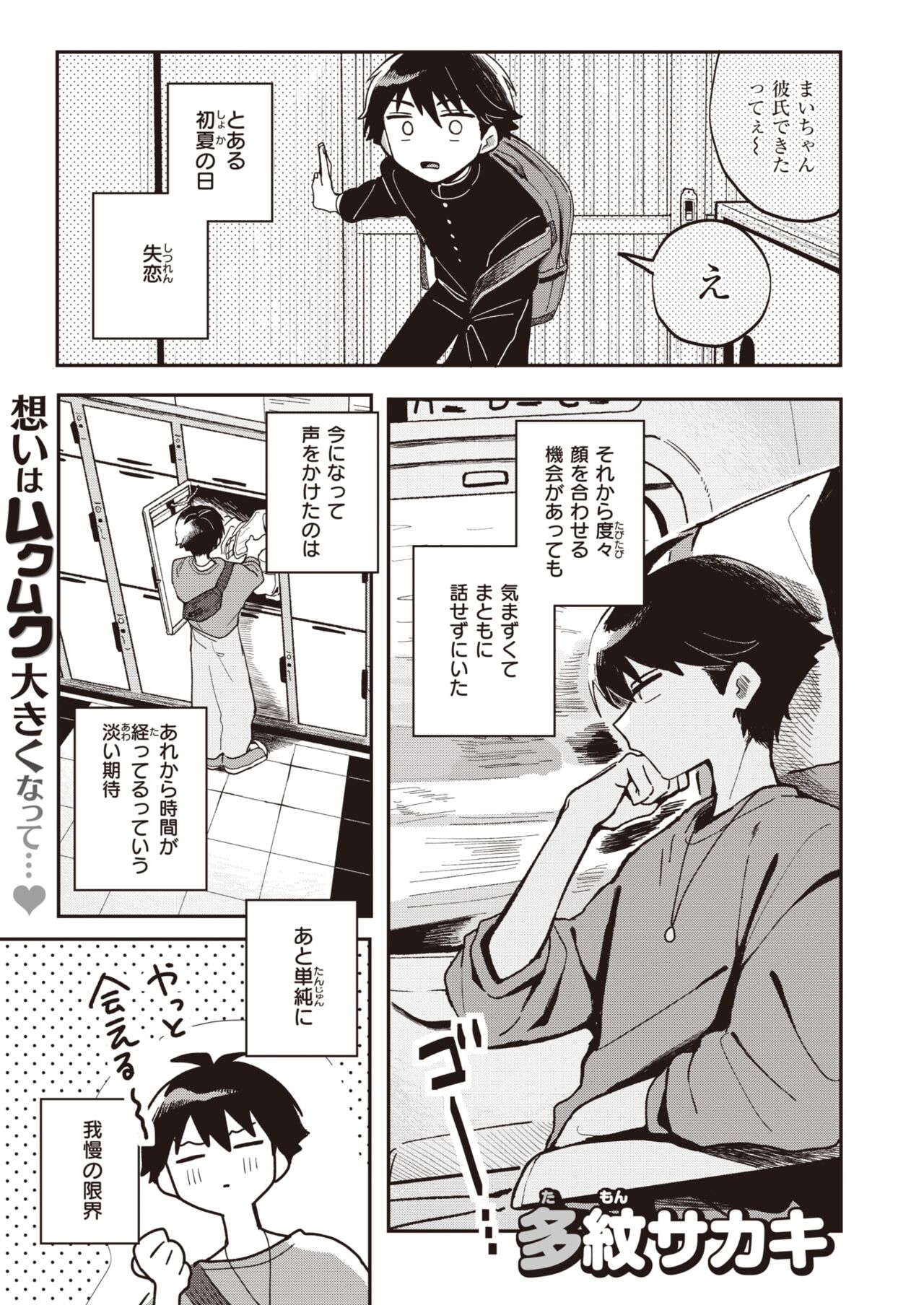 WEEKLY Kairakuten 2024 No.04 page 2 full