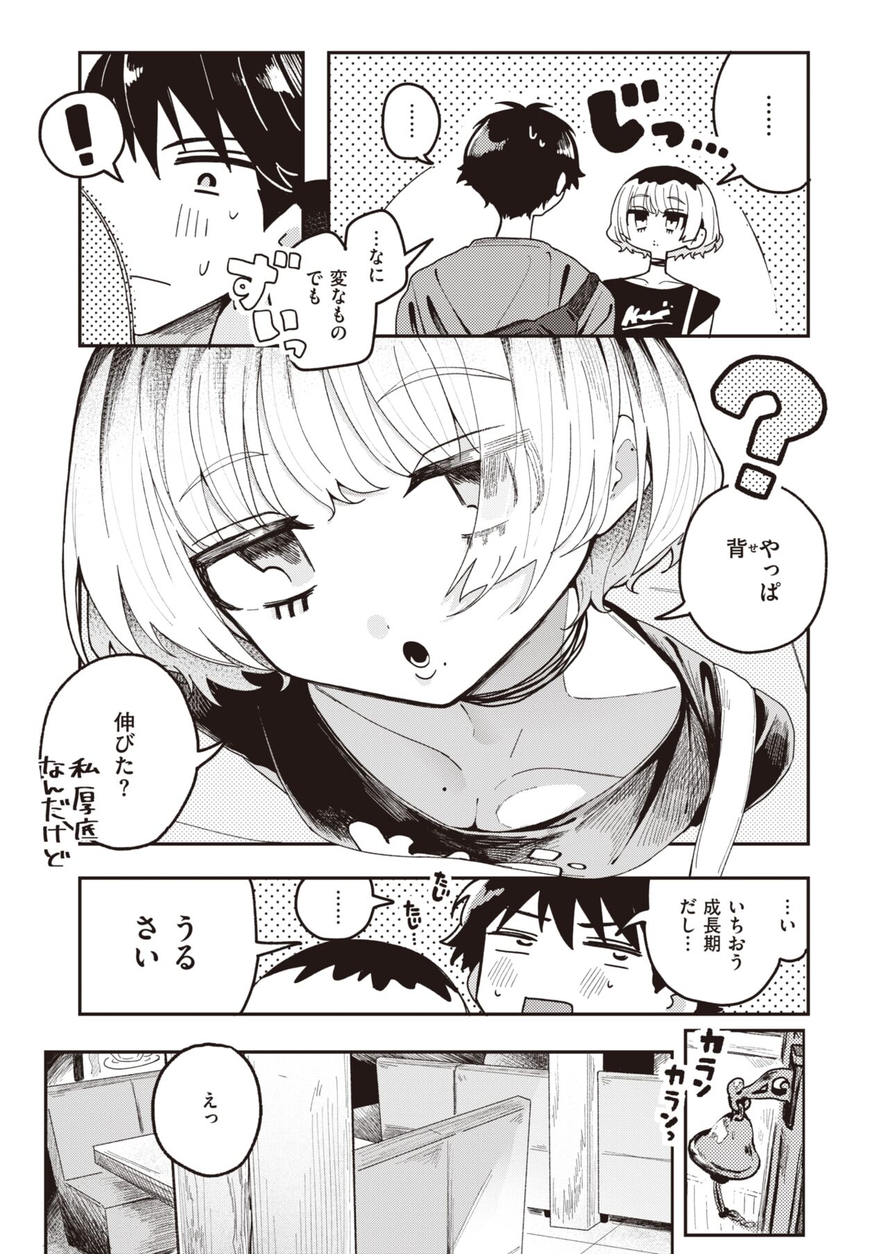 WEEKLY Kairakuten 2024 No.04 page 4 full