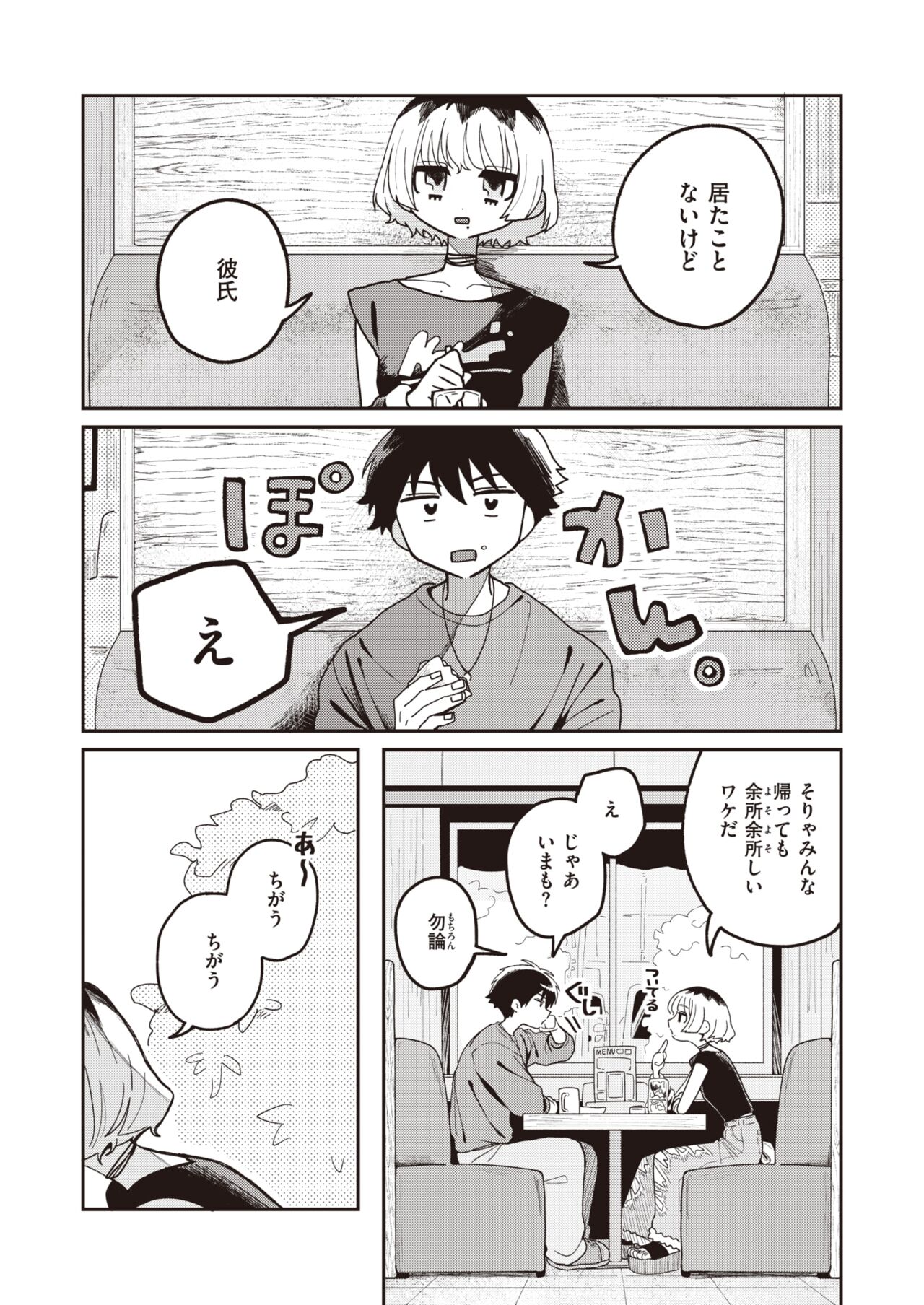 WEEKLY Kairakuten 2024 No.04 page 5 full