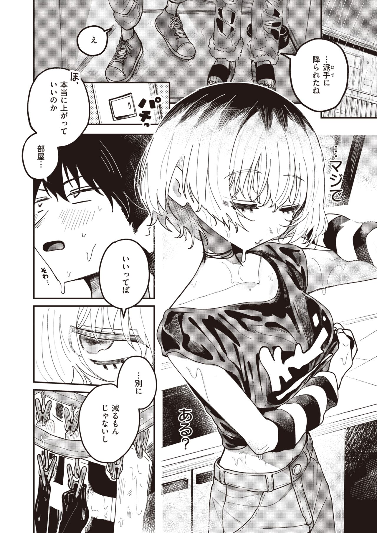 WEEKLY Kairakuten 2024 No.04 page 7 full