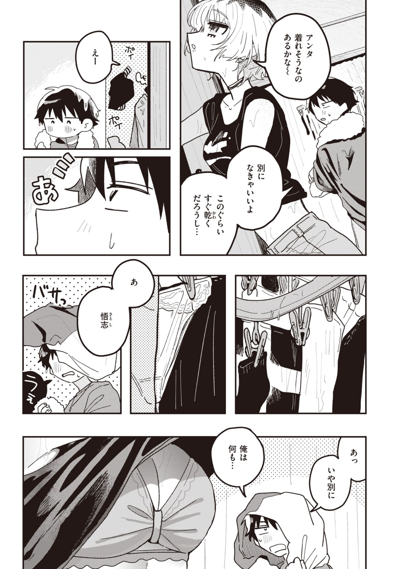 WEEKLY Kairakuten 2024 No.04 page 8 full